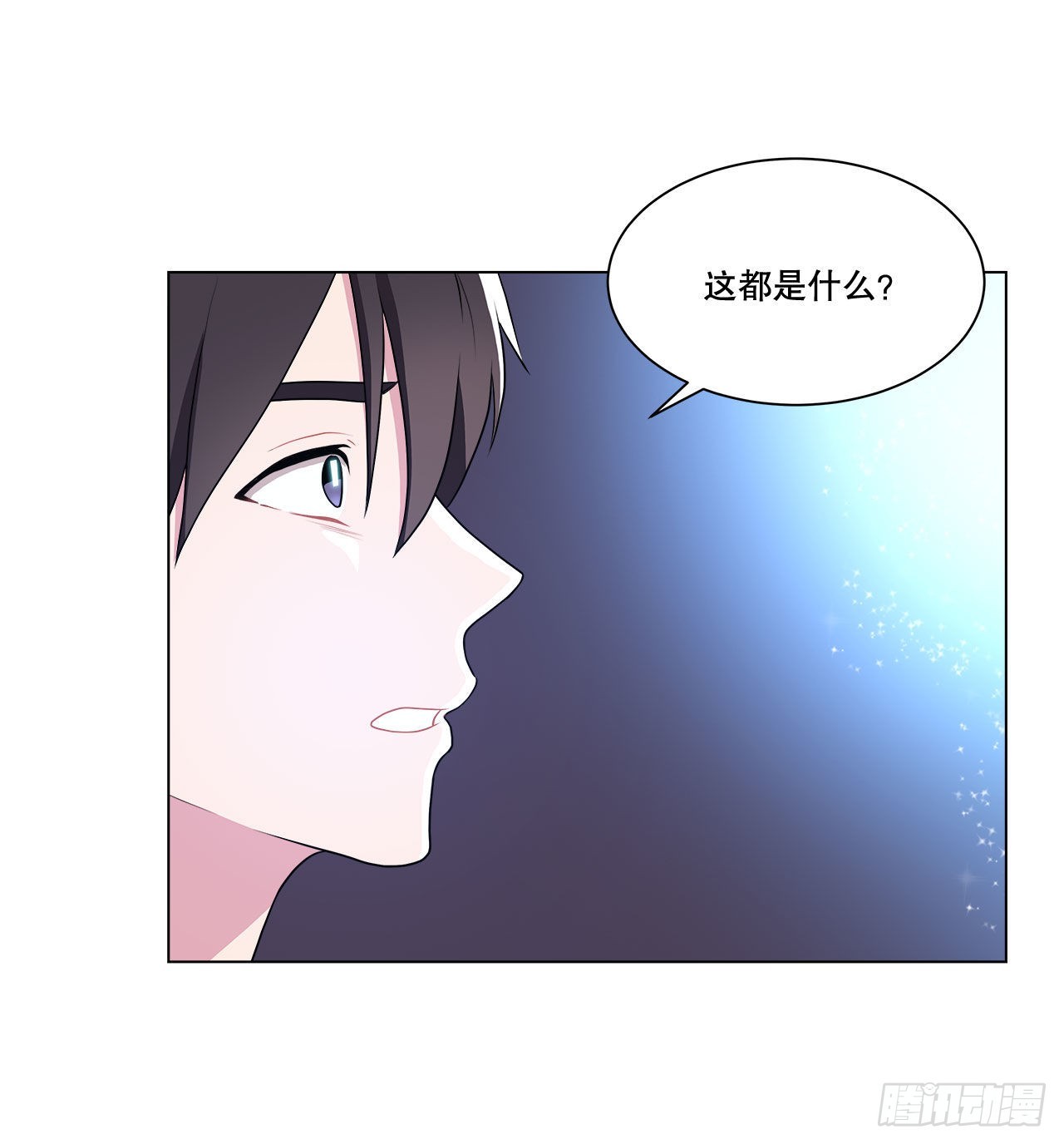 《深渊Abyss》3.救出诗妍 第4页