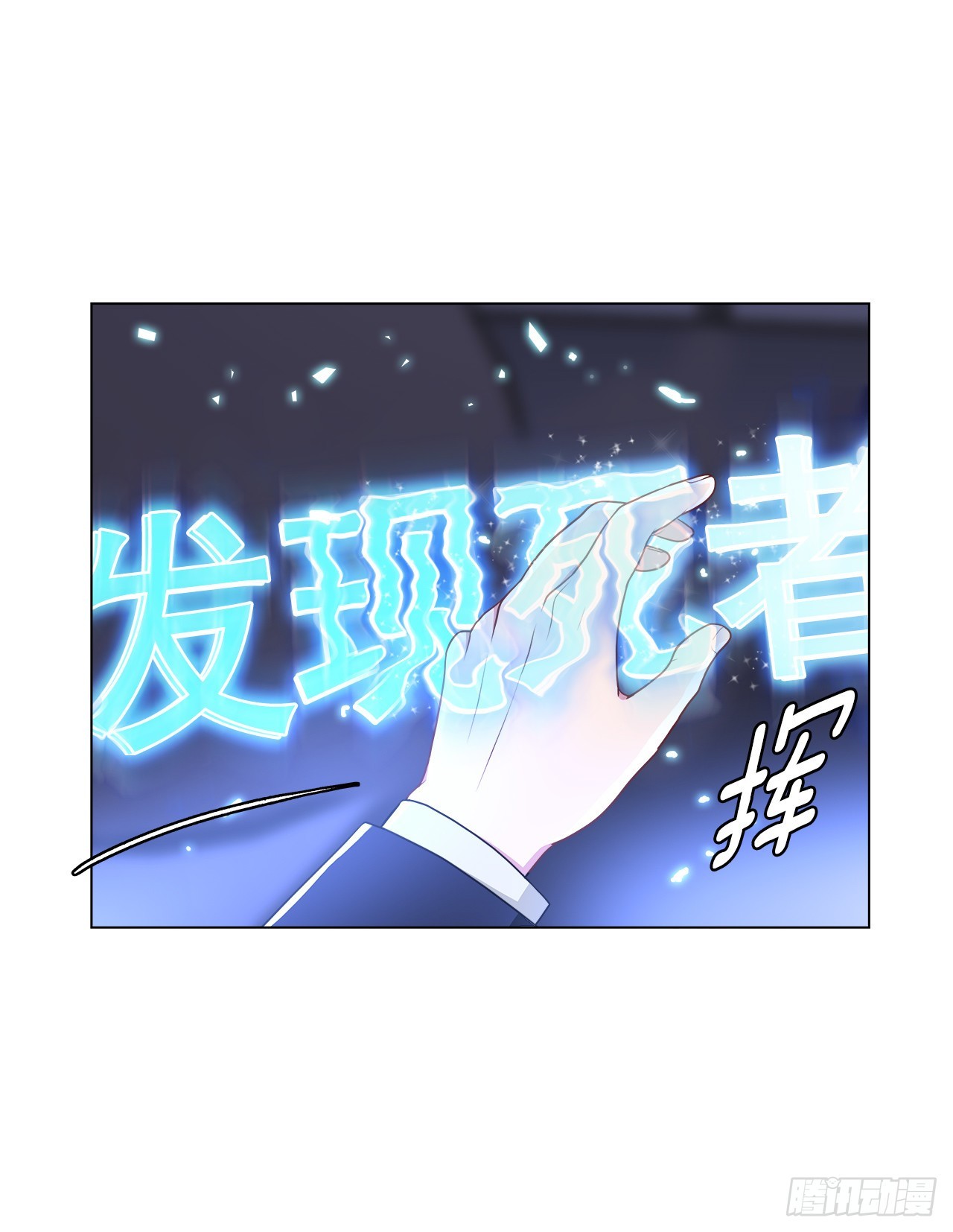 《深渊Abyss》3.救出诗妍 第5页