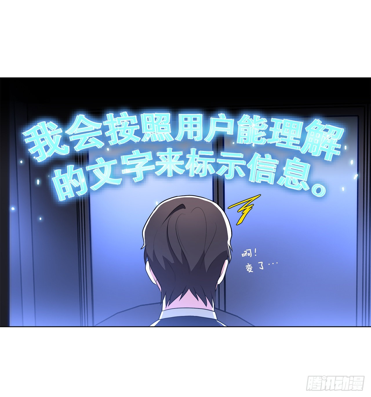 《深渊Abyss》3.救出诗妍 第6页