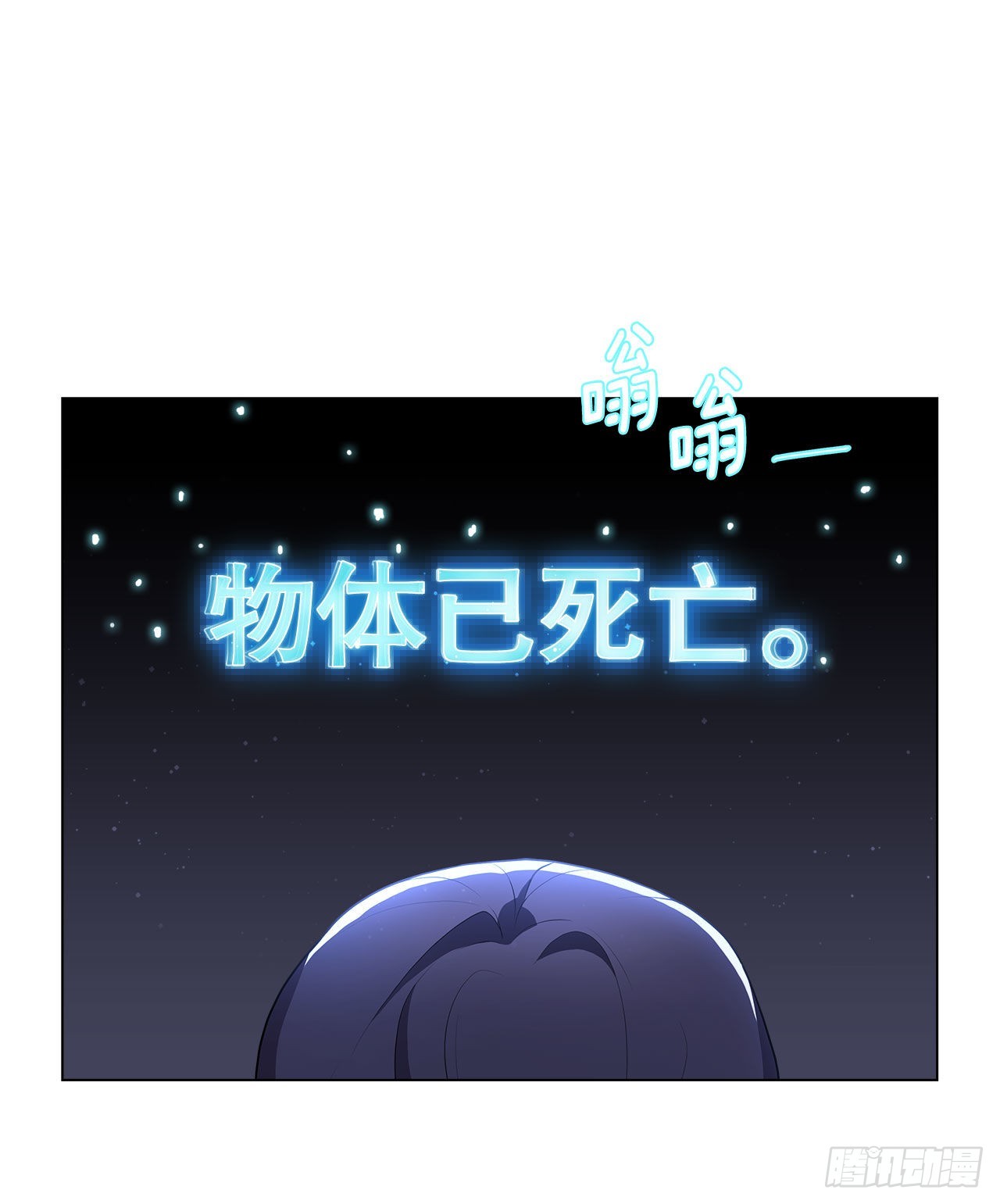 《深渊Abyss》3.救出诗妍 第9页