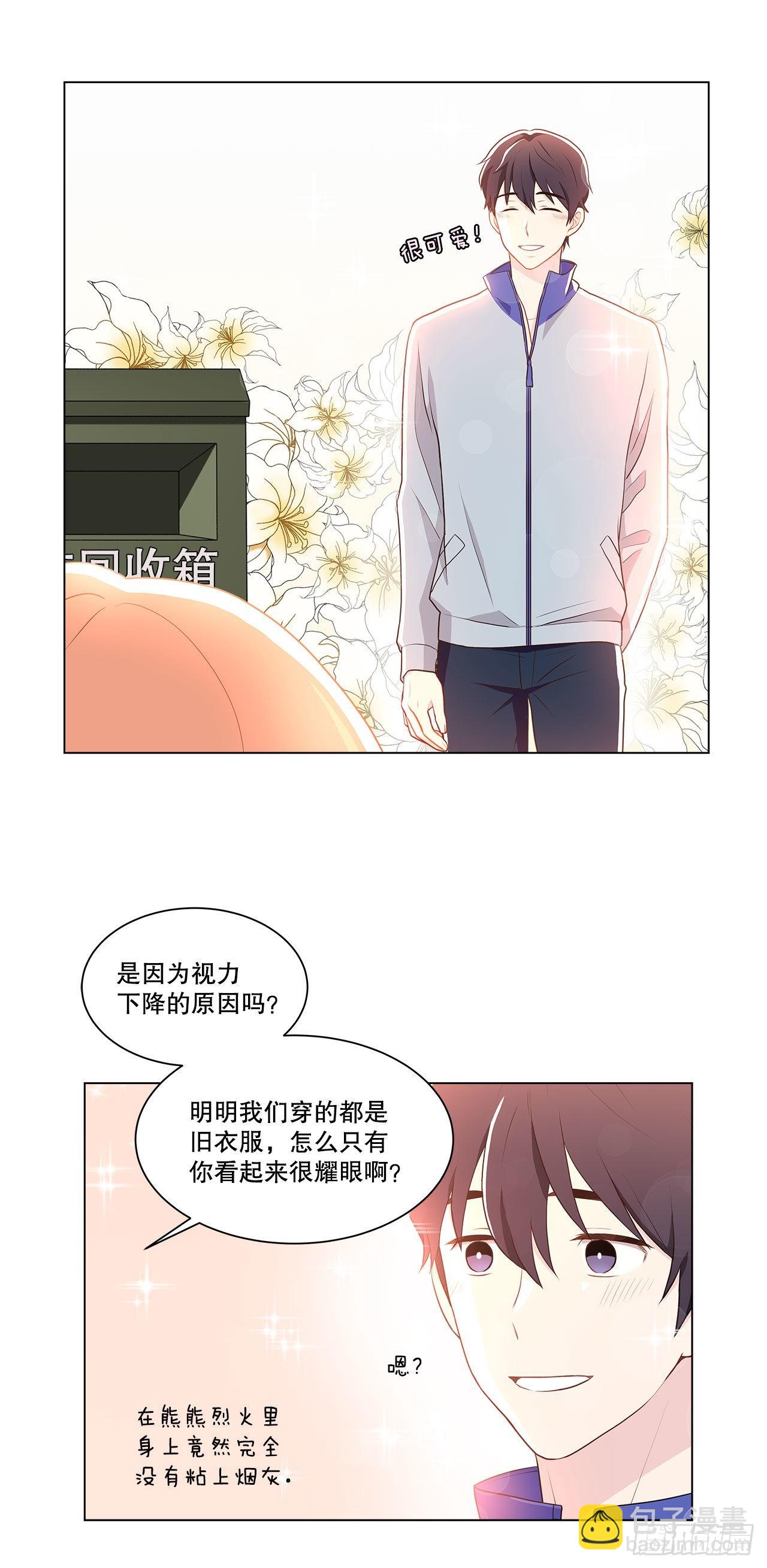 《深渊Abyss》4.理清思绪 第10页