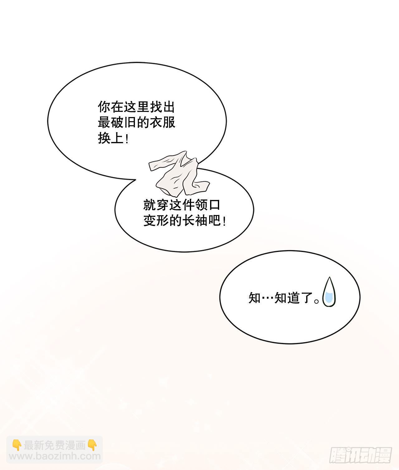 《深渊Abyss》4.理清思绪 第11页