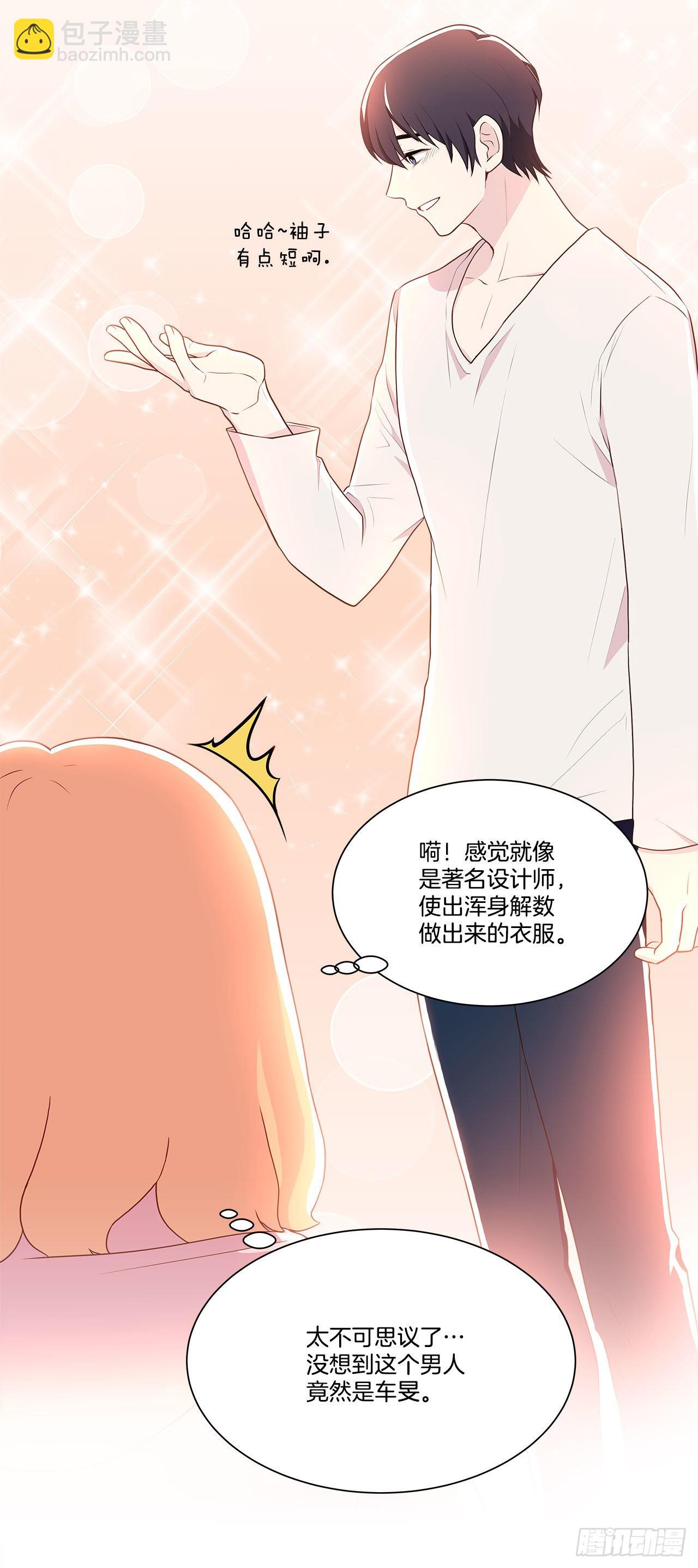 《深渊Abyss》4.理清思绪 第12页