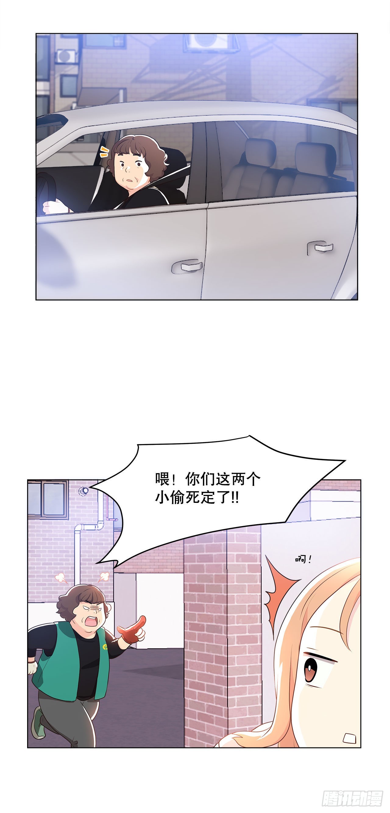 《深渊Abyss》4.理清思绪 第13页
