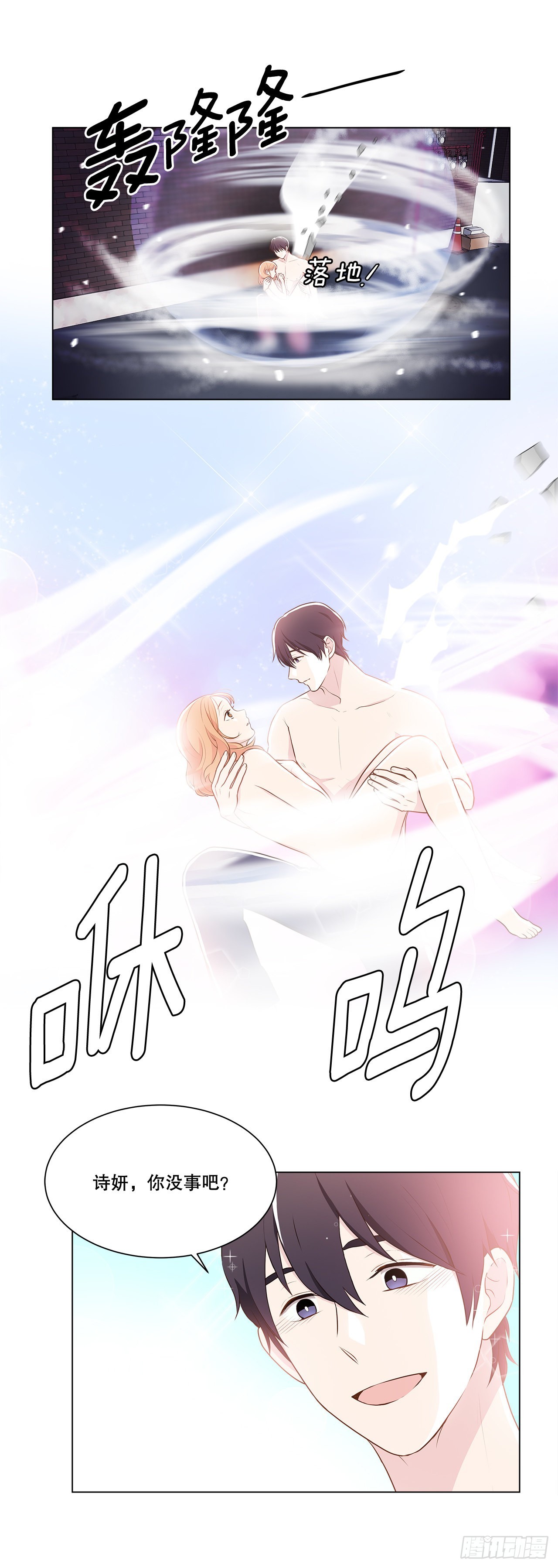 《深渊Abyss》4.理清思绪 第1页