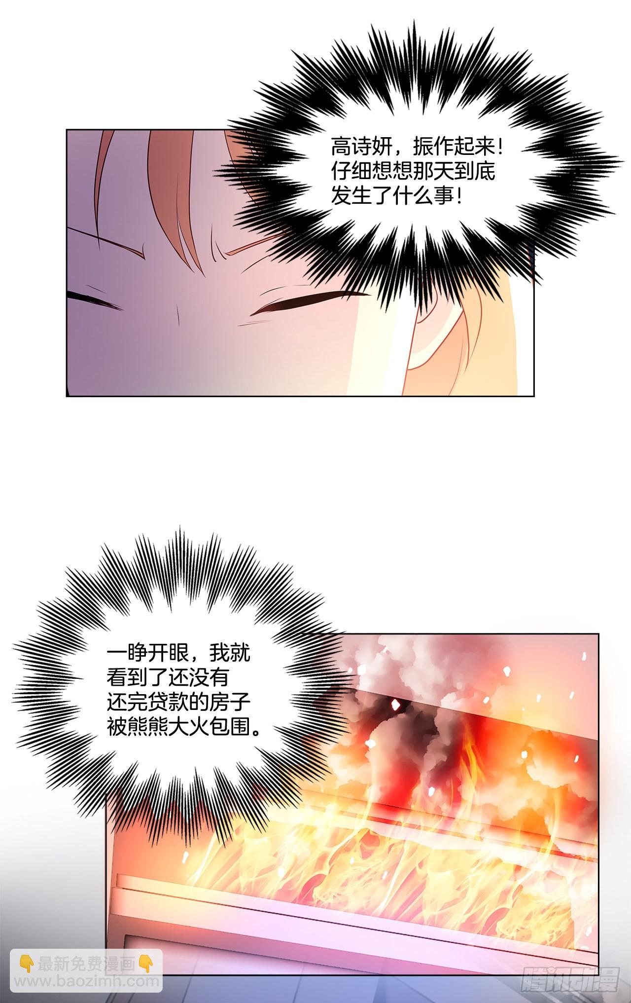 《深渊Abyss》4.理清思绪 第24页