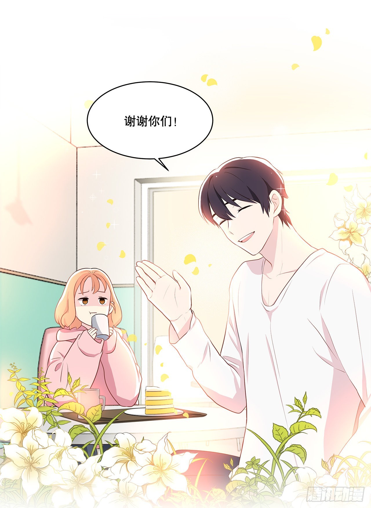 《深渊Abyss》4.理清思绪 第31页