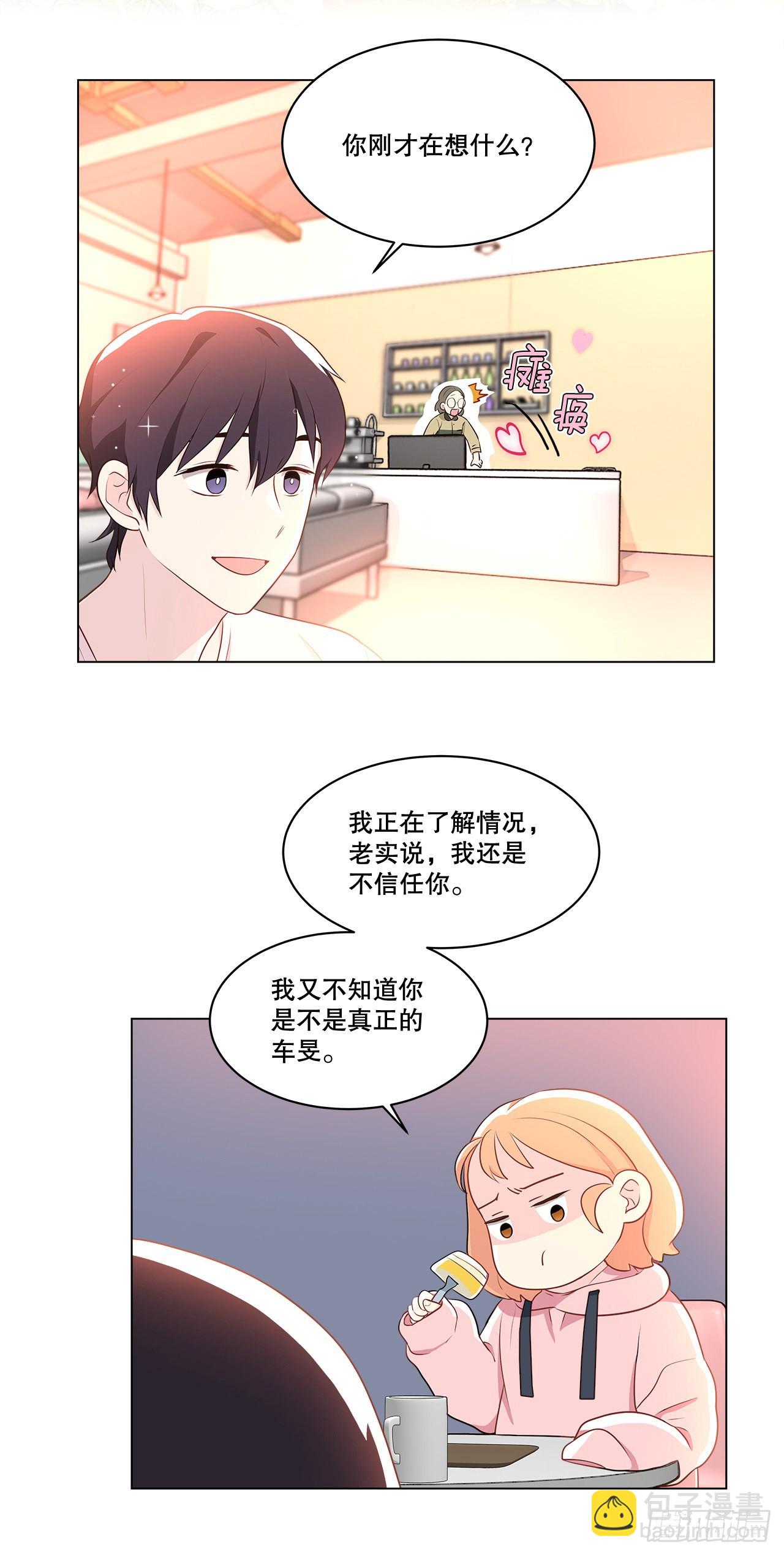 《深渊Abyss》4.理清思绪 第32页