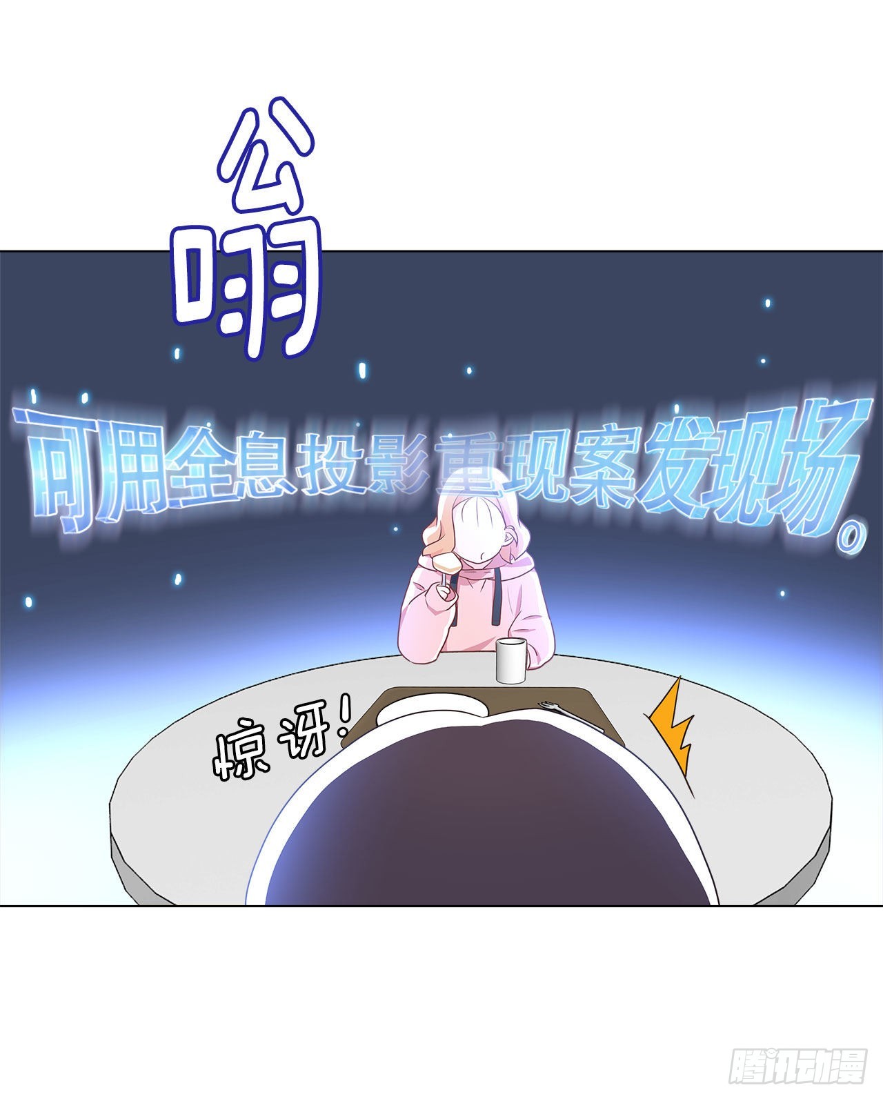 《深渊Abyss》4.理清思绪 第35页