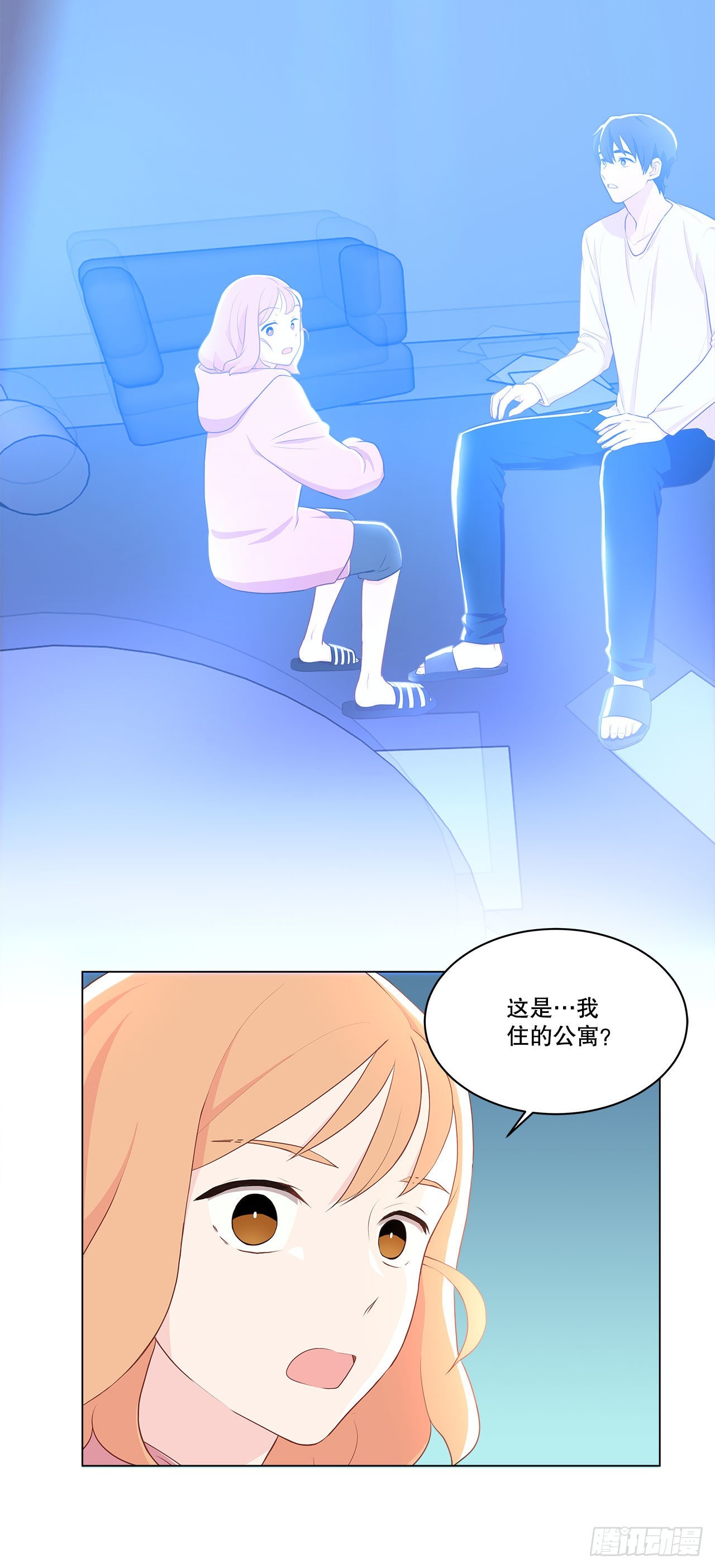 《深渊Abyss》4.理清思绪 第37页