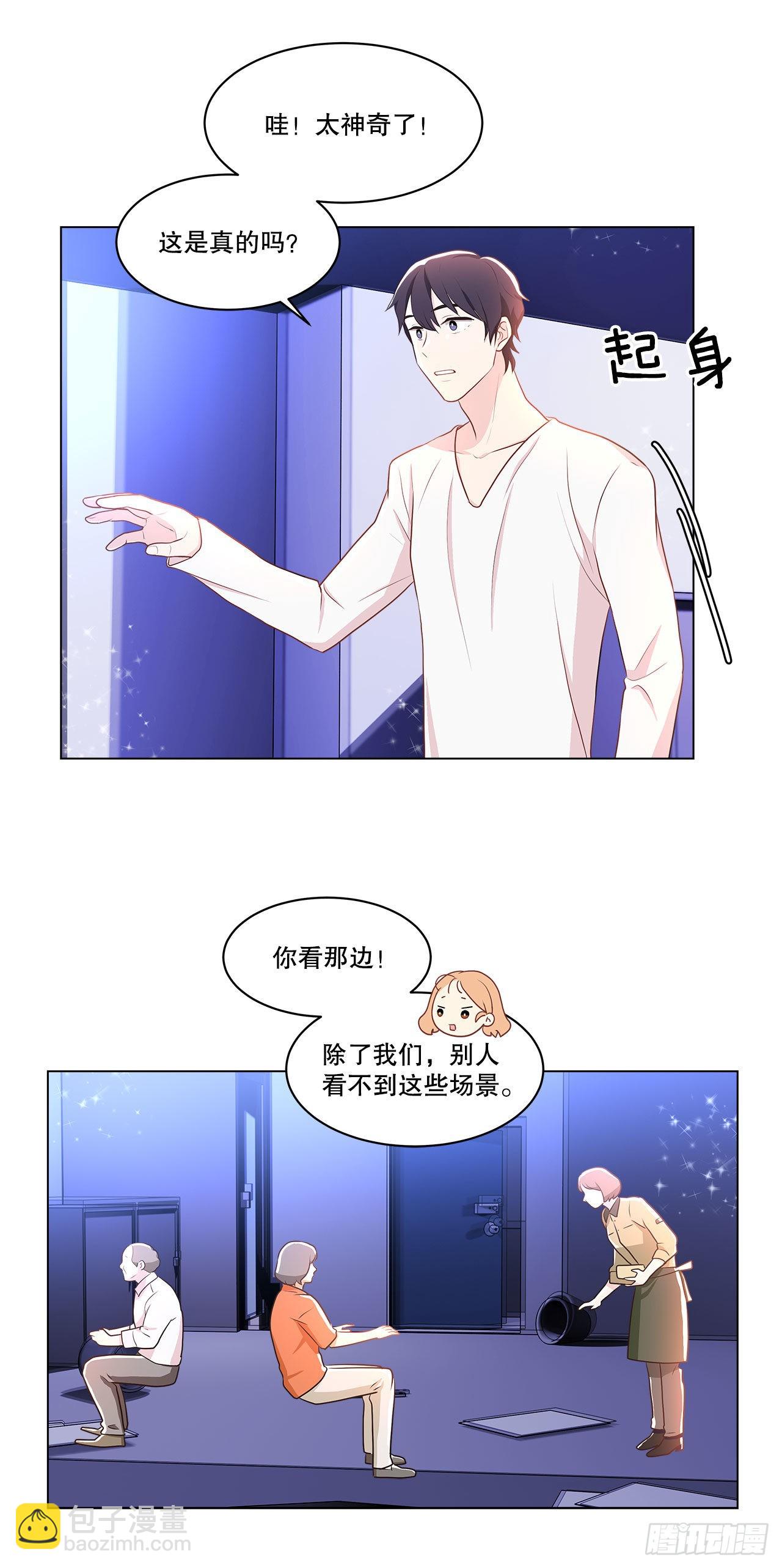 《深渊Abyss》4.理清思绪 第38页