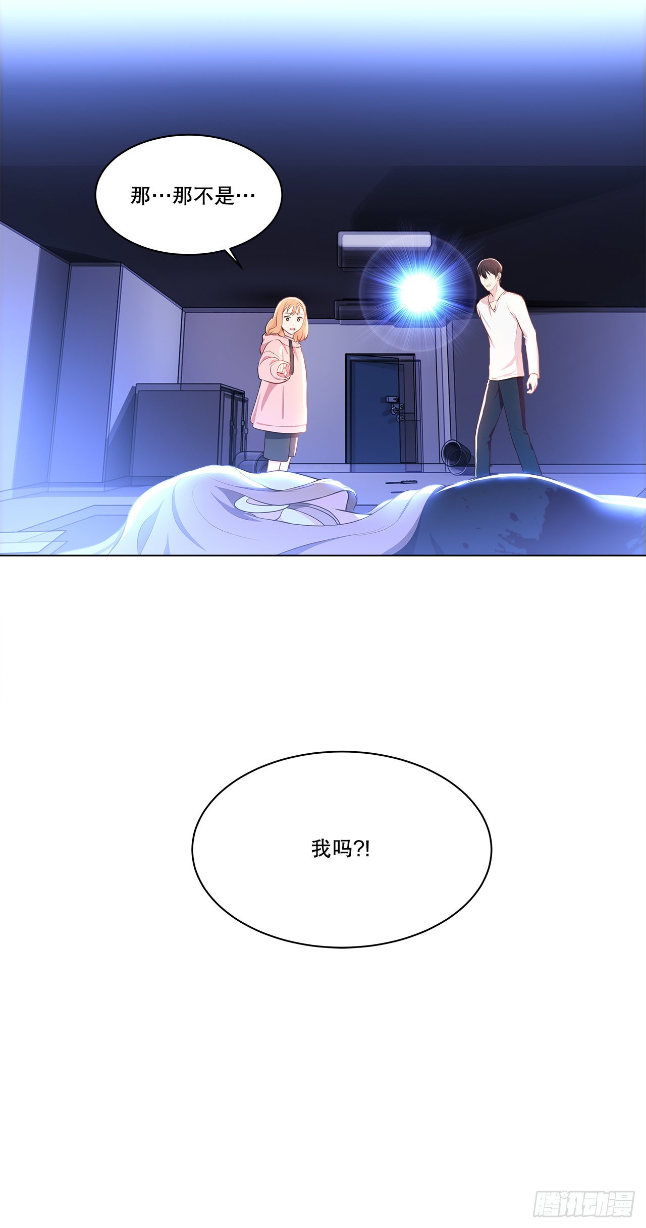 《深渊Abyss》4.理清思绪 第40页