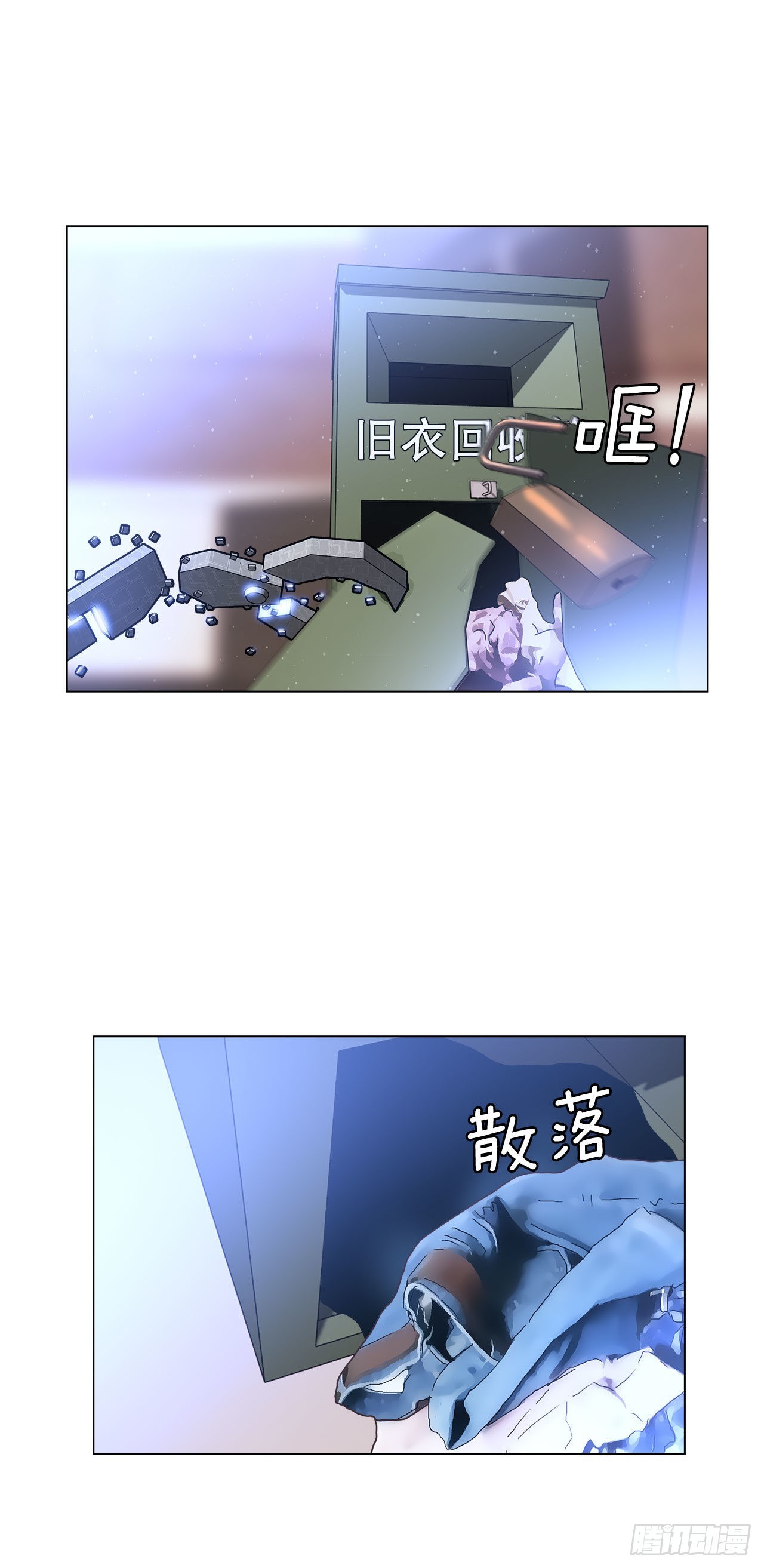 《深渊Abyss》4.理清思绪 第5页
