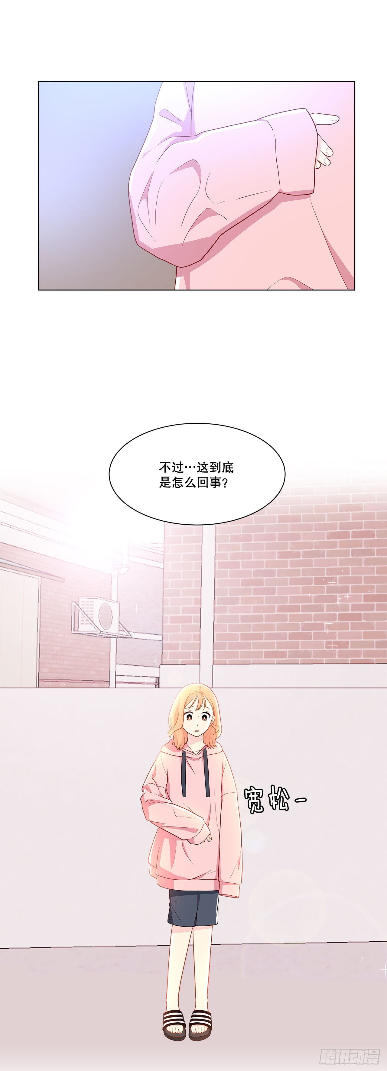 《深渊Abyss》4.理清思绪 第7页