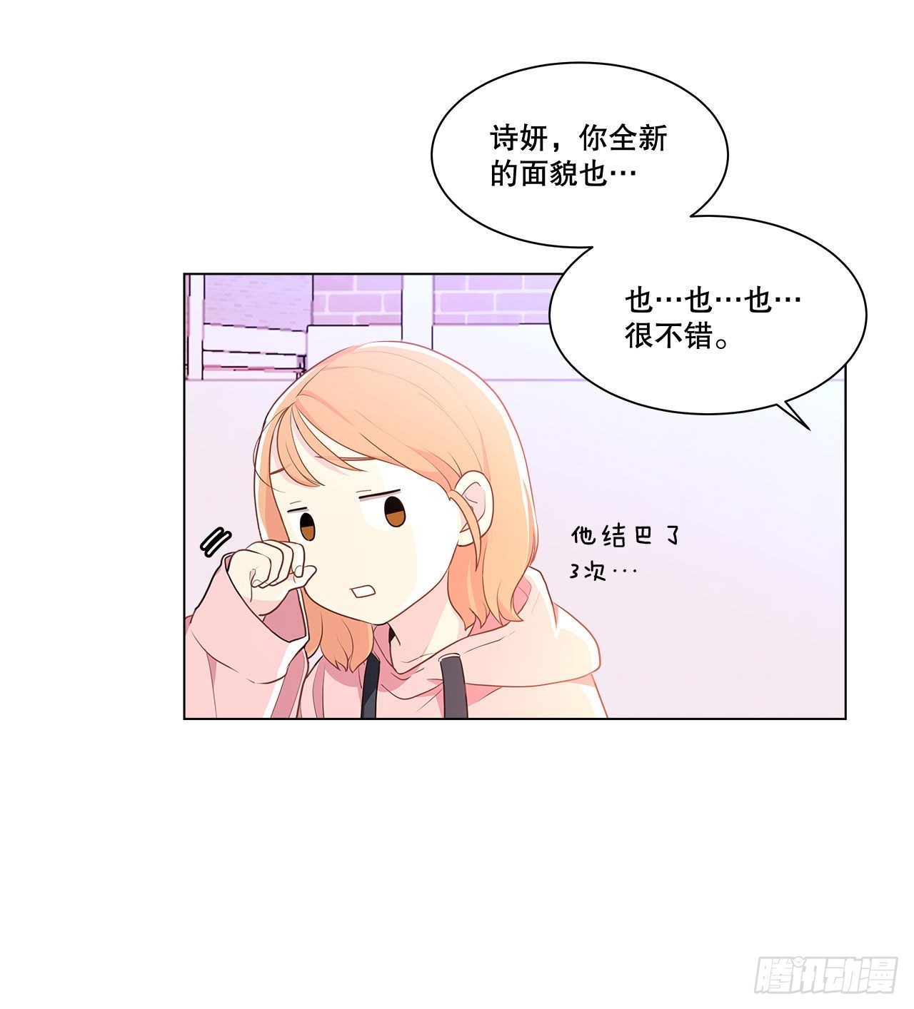 《深渊Abyss》4.理清思绪 第9页