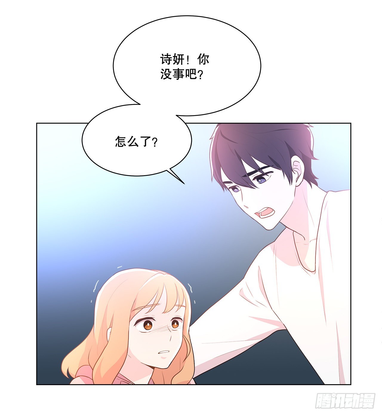 《深渊Abyss》5.找房子 第10页
