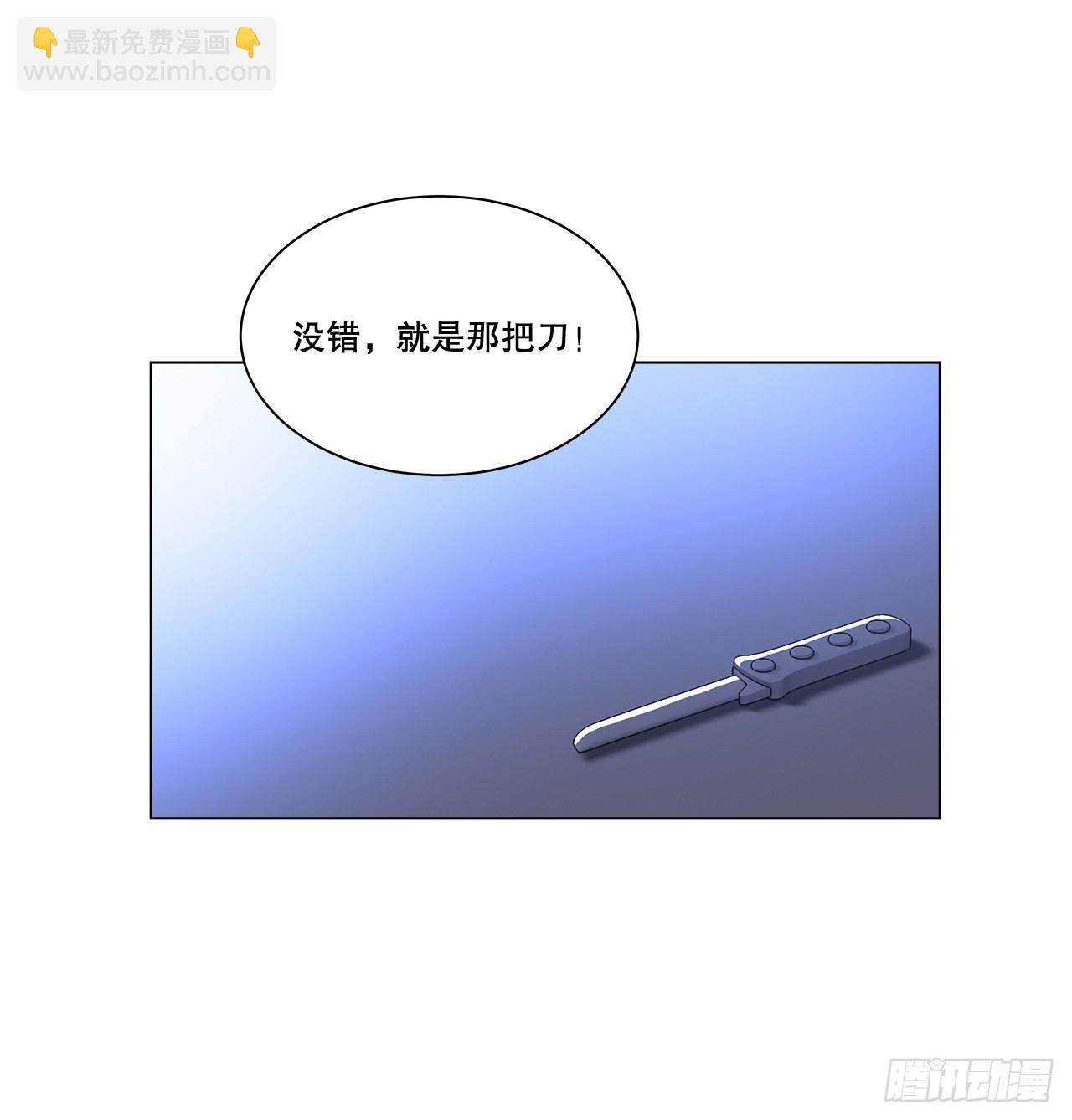 《深渊Abyss》5.找房子 第11页