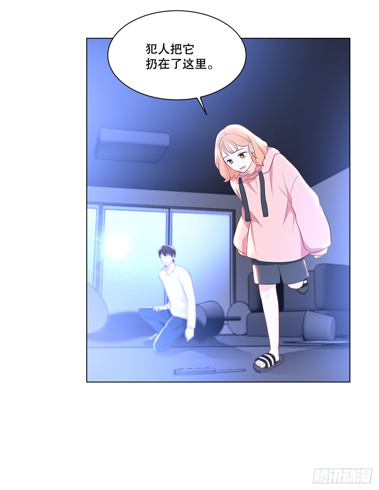 《深渊Abyss》5.找房子 第12页