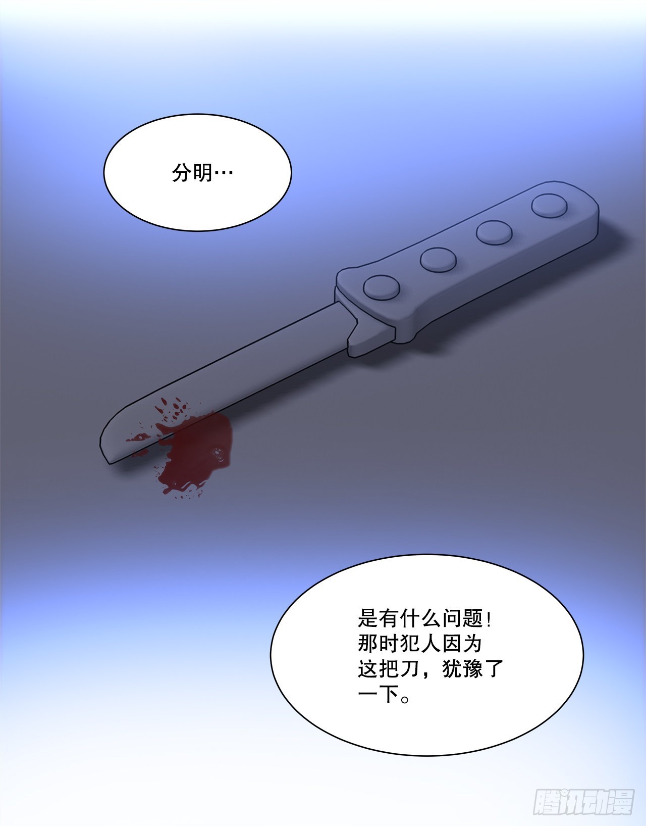 《深渊Abyss》5.找房子 第13页