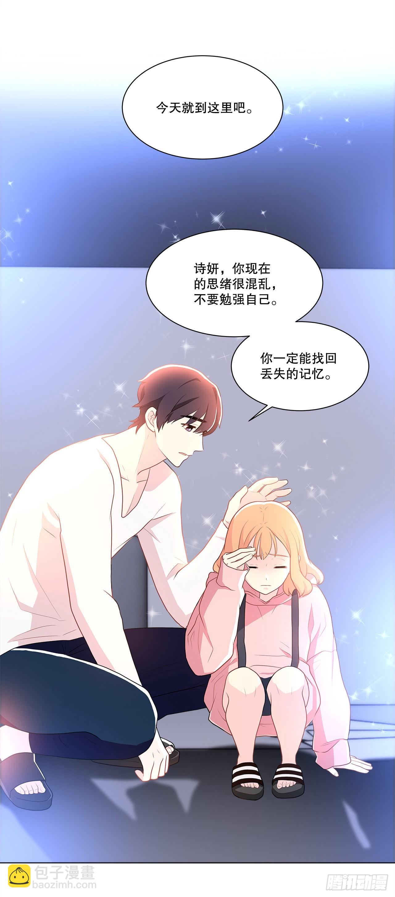 《深渊Abyss》5.找房子 第15页