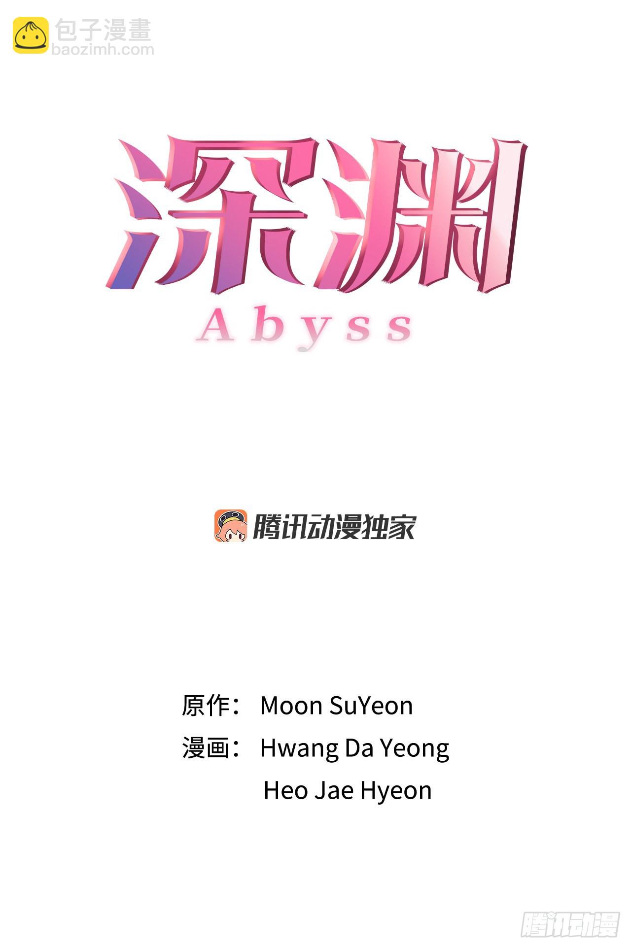 《深渊Abyss》5.找房子 第18页