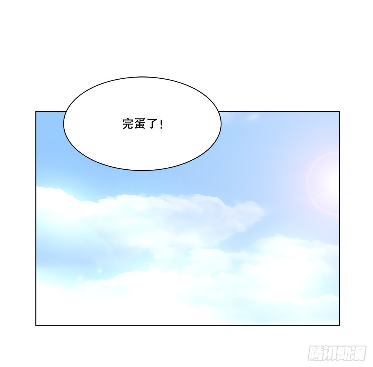 《深渊Abyss》5.找房子 第19页