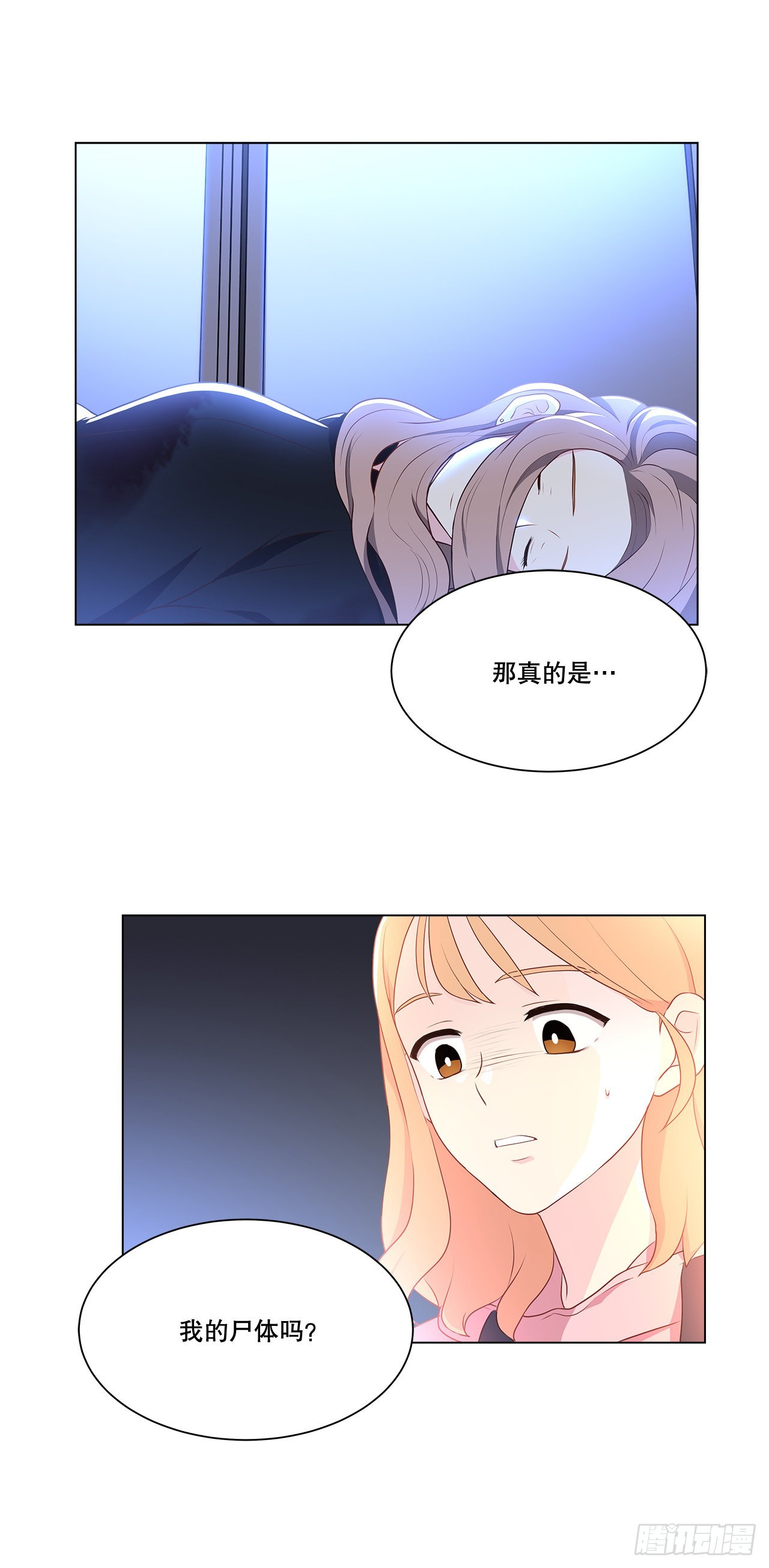 《深渊Abyss》5.找房子 第1页