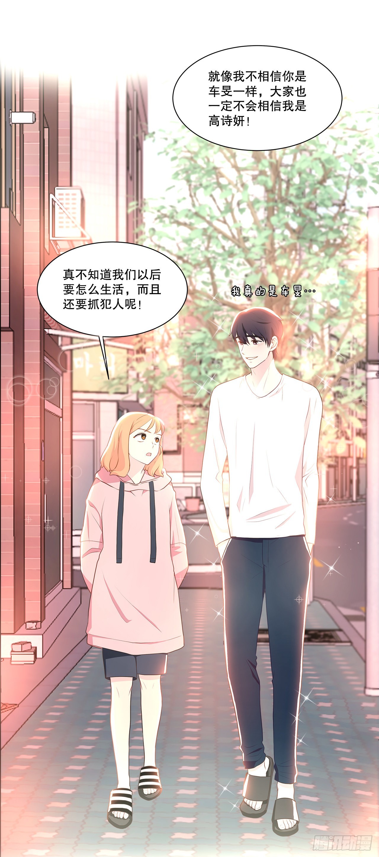 《深渊Abyss》5.找房子 第20页