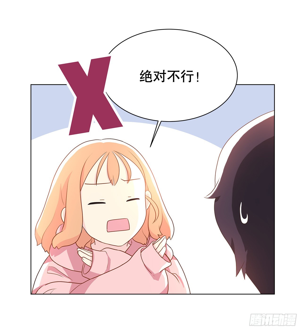 《深渊Abyss》5.找房子 第23页