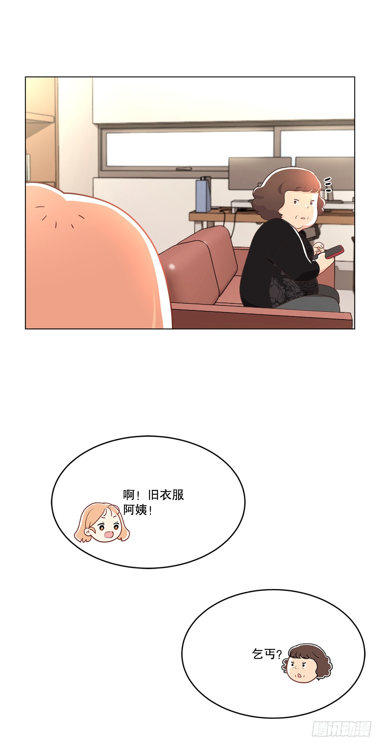 《深渊Abyss》5.找房子 第27页