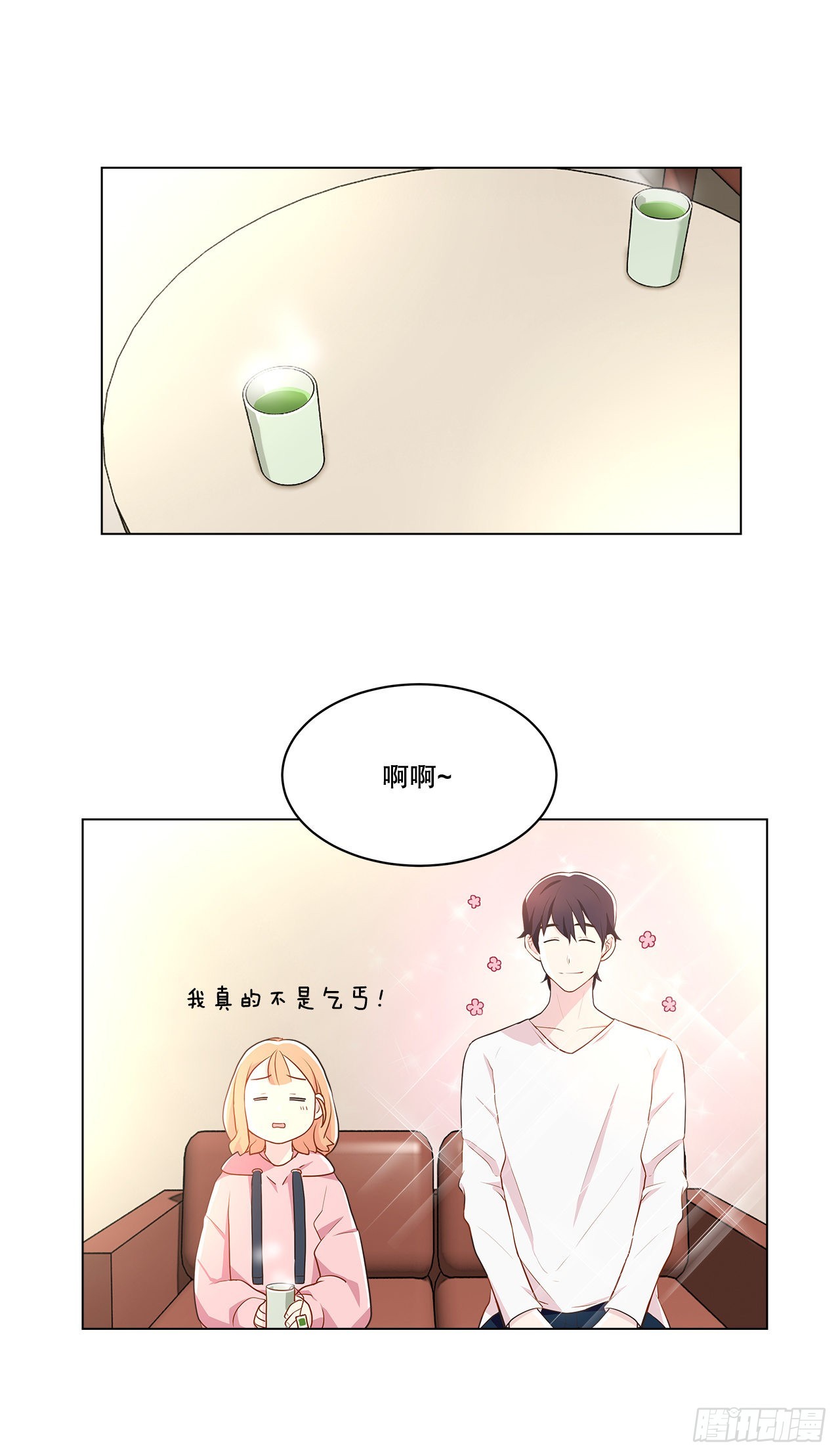 《深渊Abyss》5.找房子 第28页