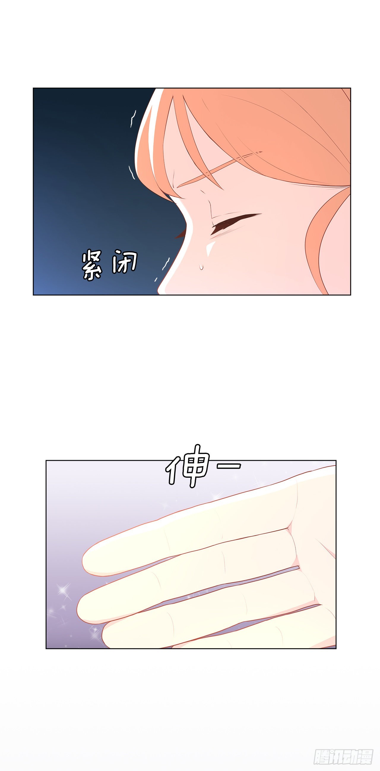 《深渊Abyss》5.找房子 第2页