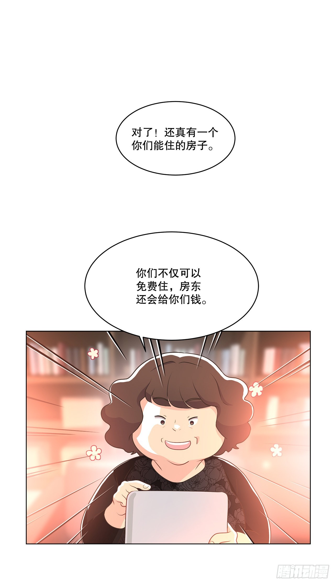 《深渊Abyss》5.找房子 第31页