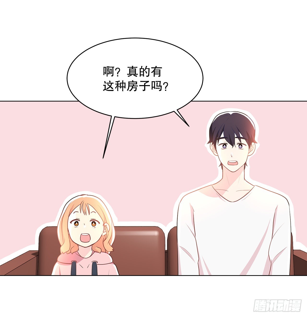 《深渊Abyss》5.找房子 第32页