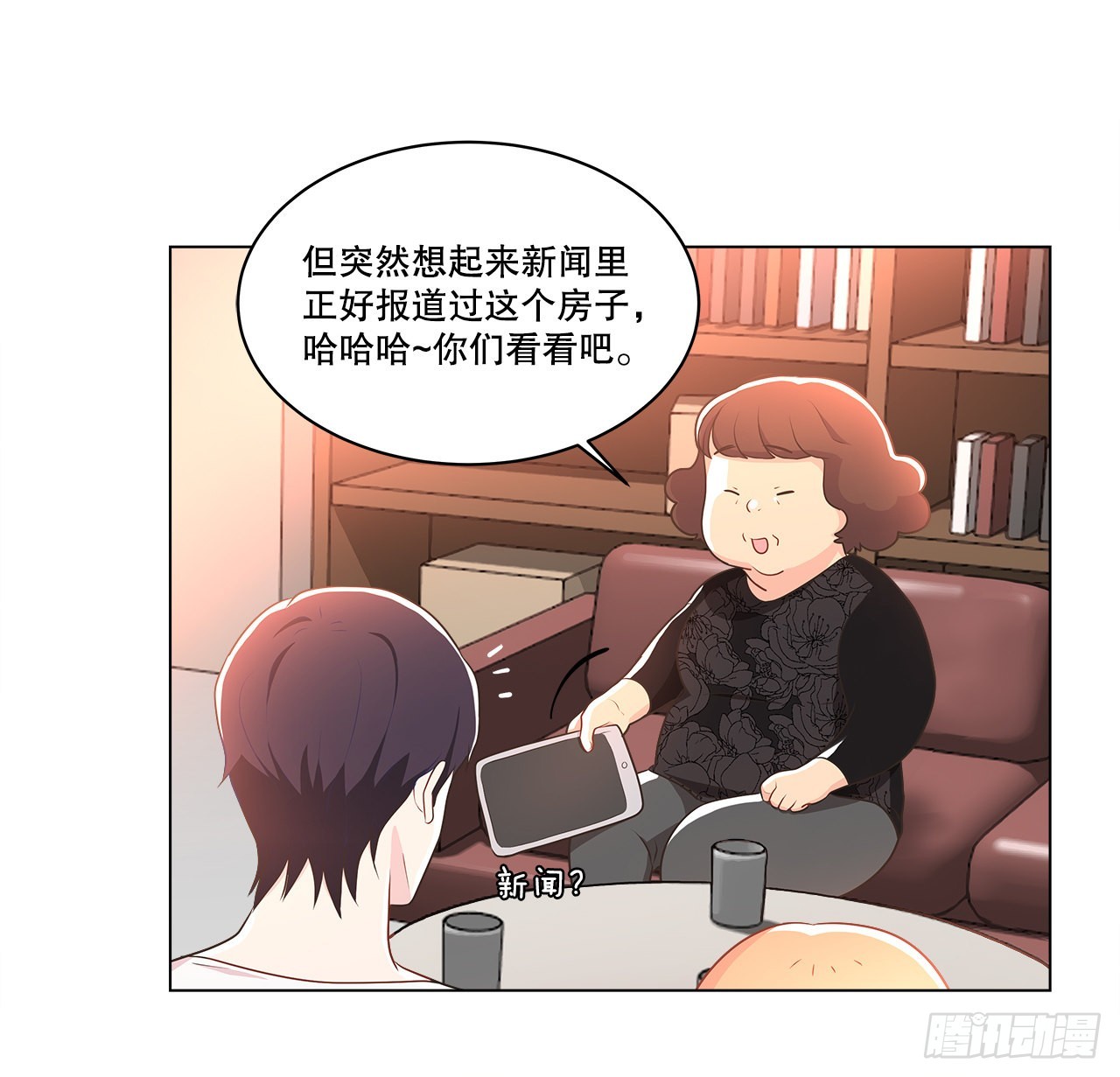 《深渊Abyss》5.找房子 第34页