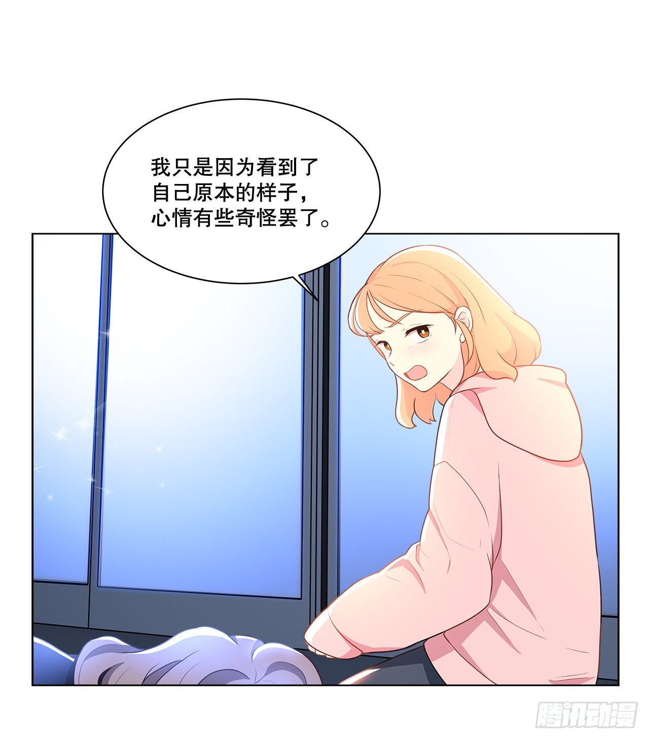 《深渊Abyss》5.找房子 第5页