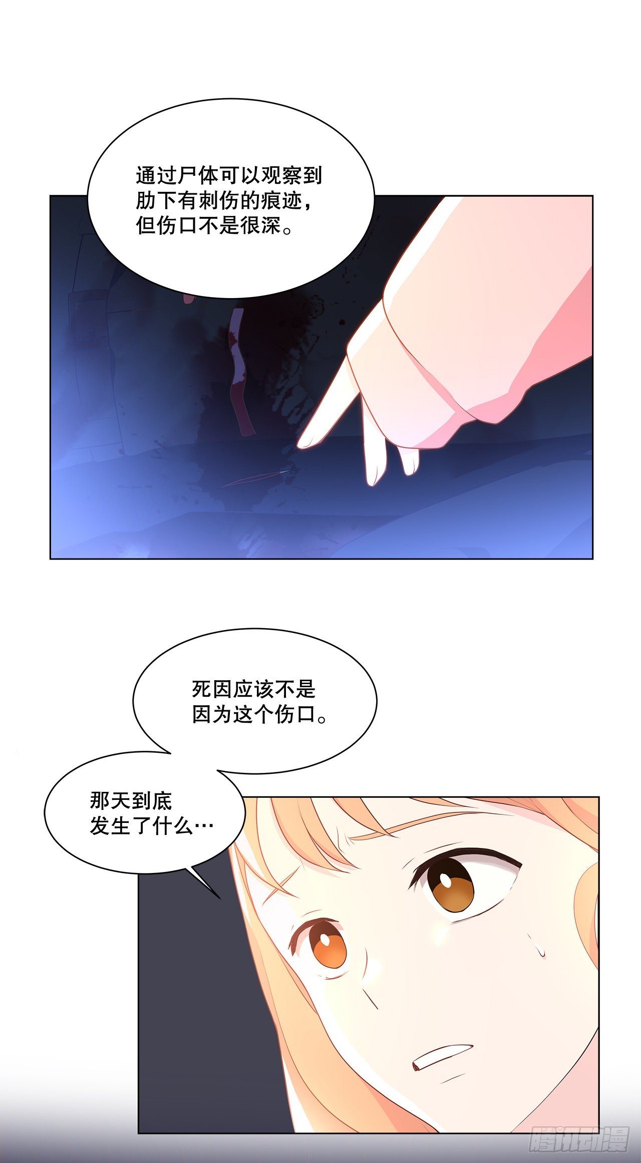 《深渊Abyss》5.找房子 第6页