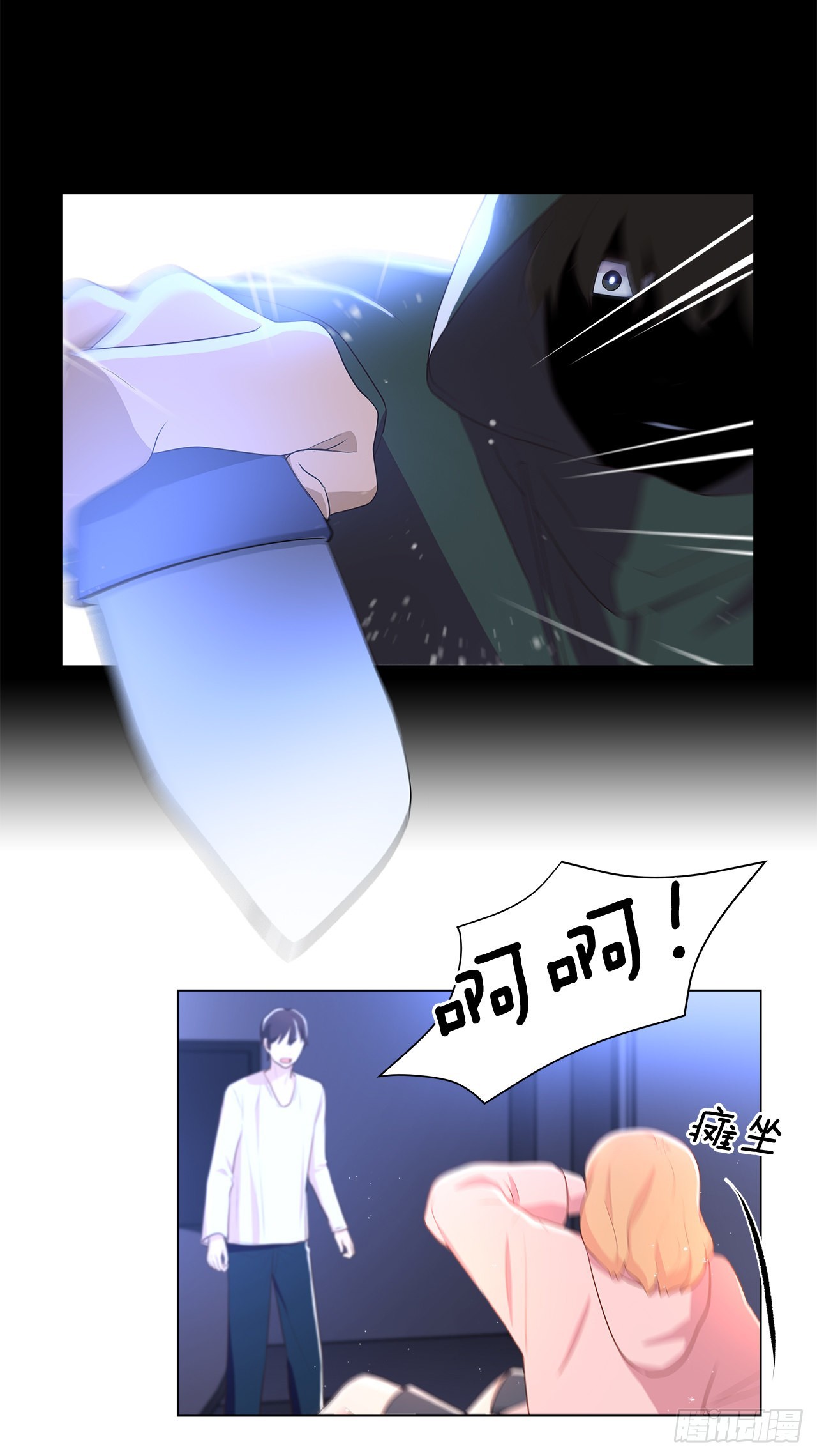 《深渊Abyss》5.找房子 第9页