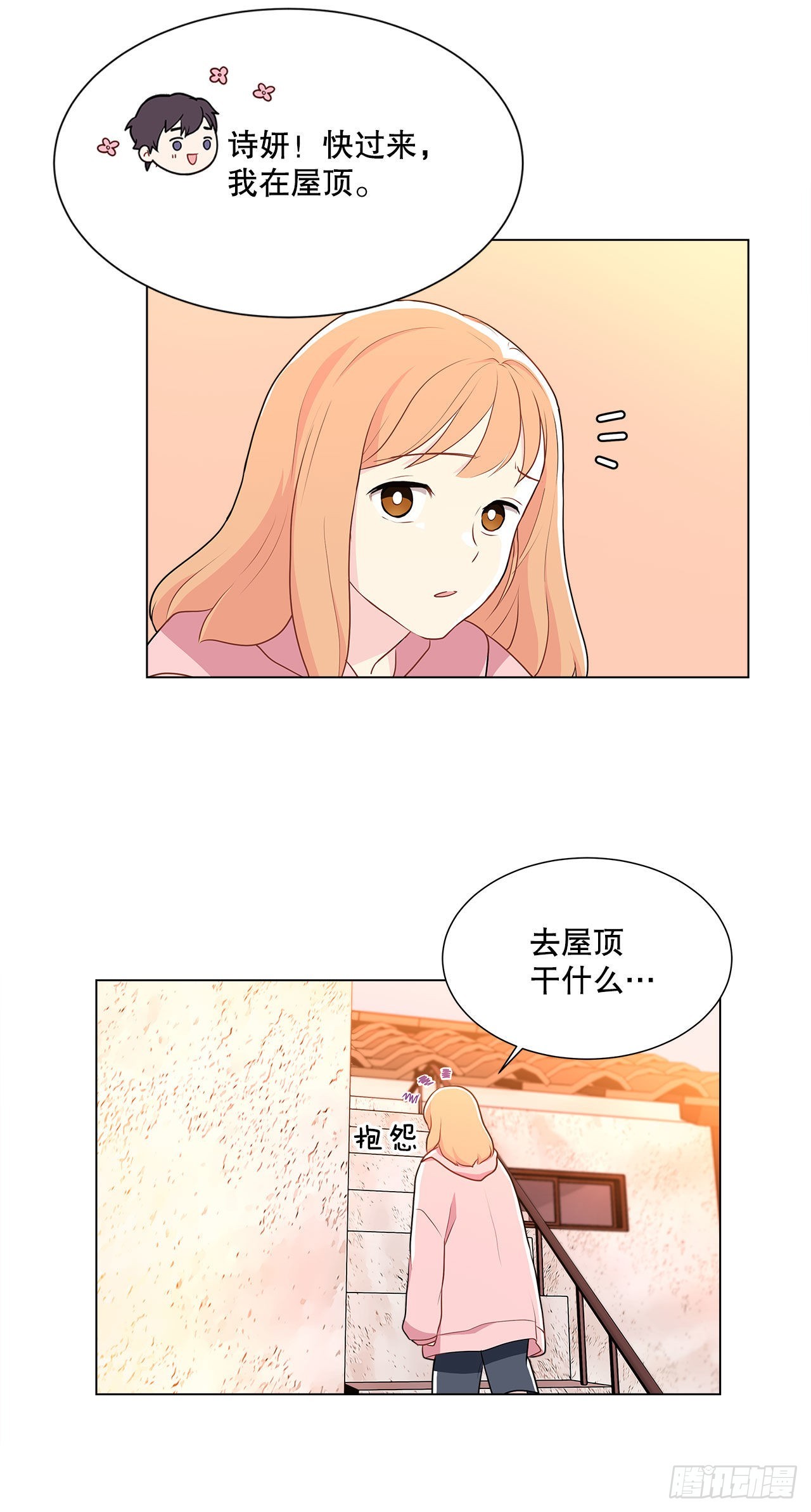 《深渊Abyss》6.入住新房 第14页
