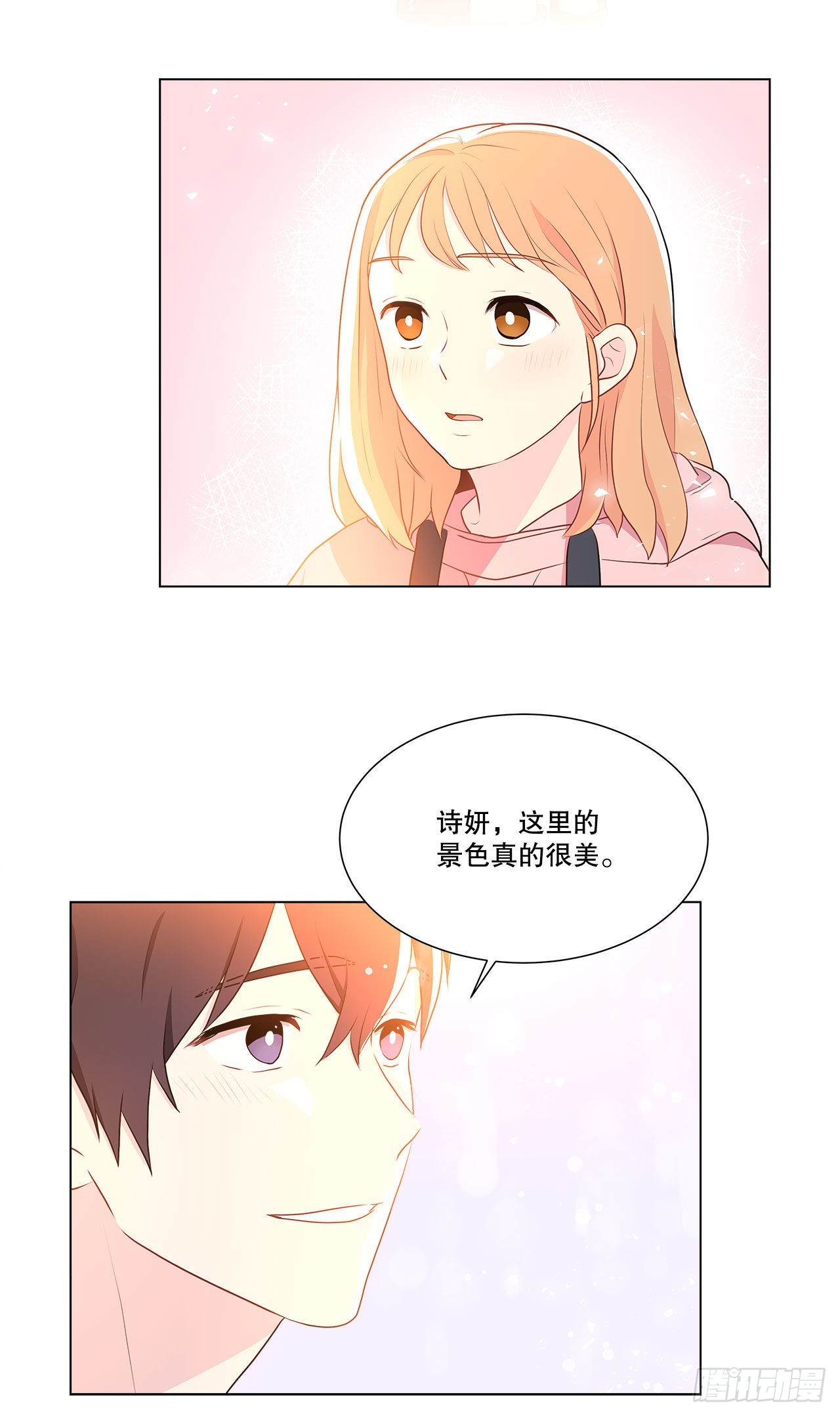 《深渊Abyss》6.入住新房 第17页