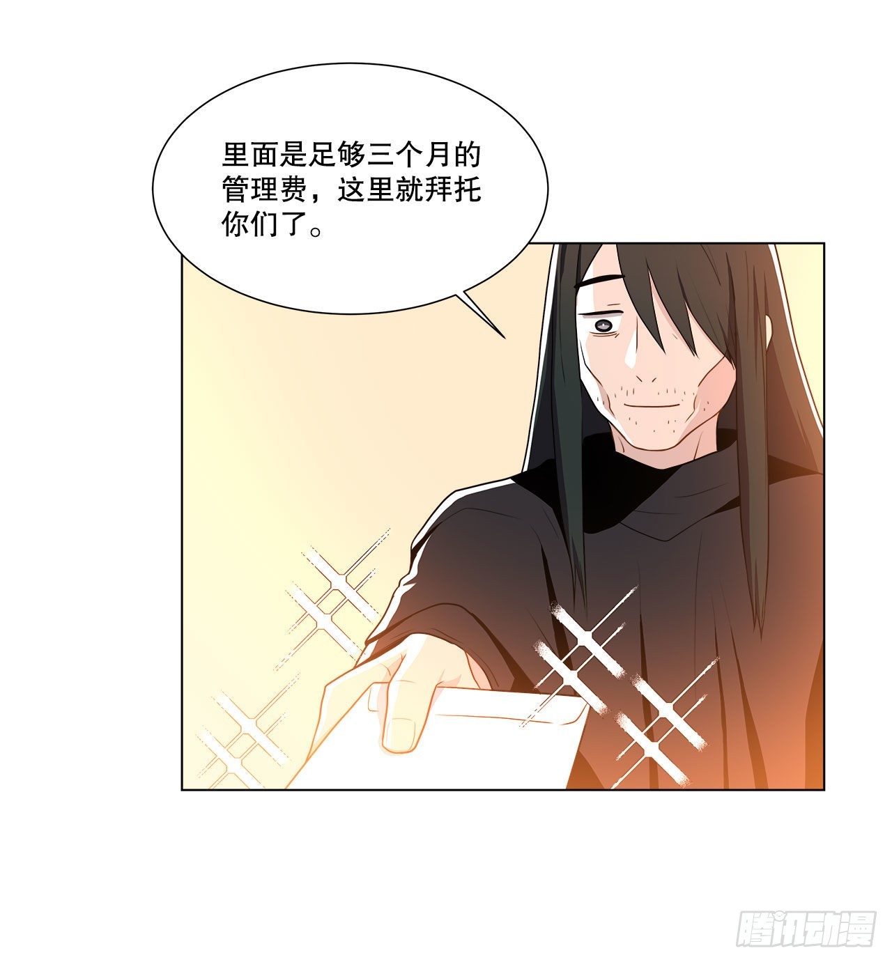 《深渊Abyss》6.入住新房 第20页