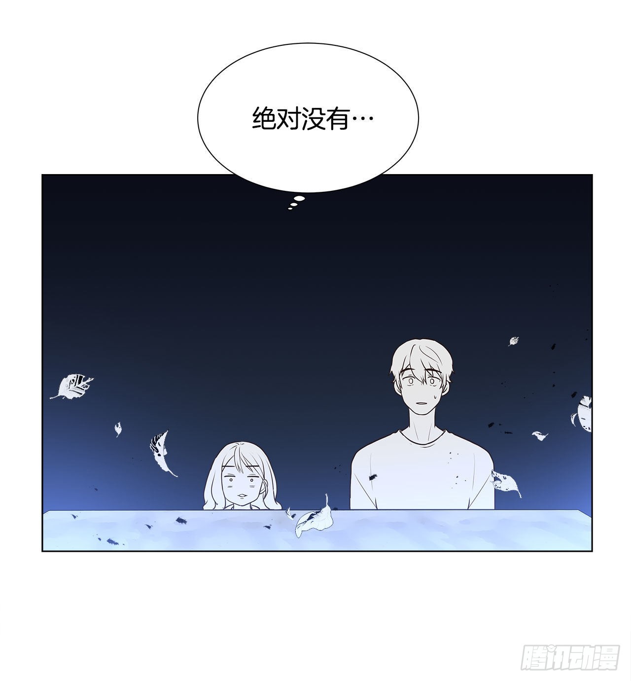 《深渊Abyss》6.入住新房 第4页