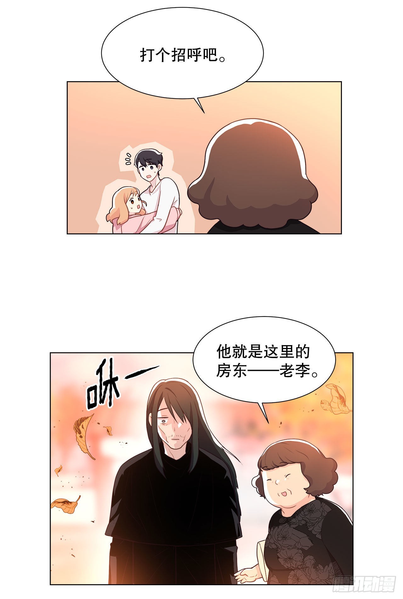 《深渊Abyss》6.入住新房 第7页