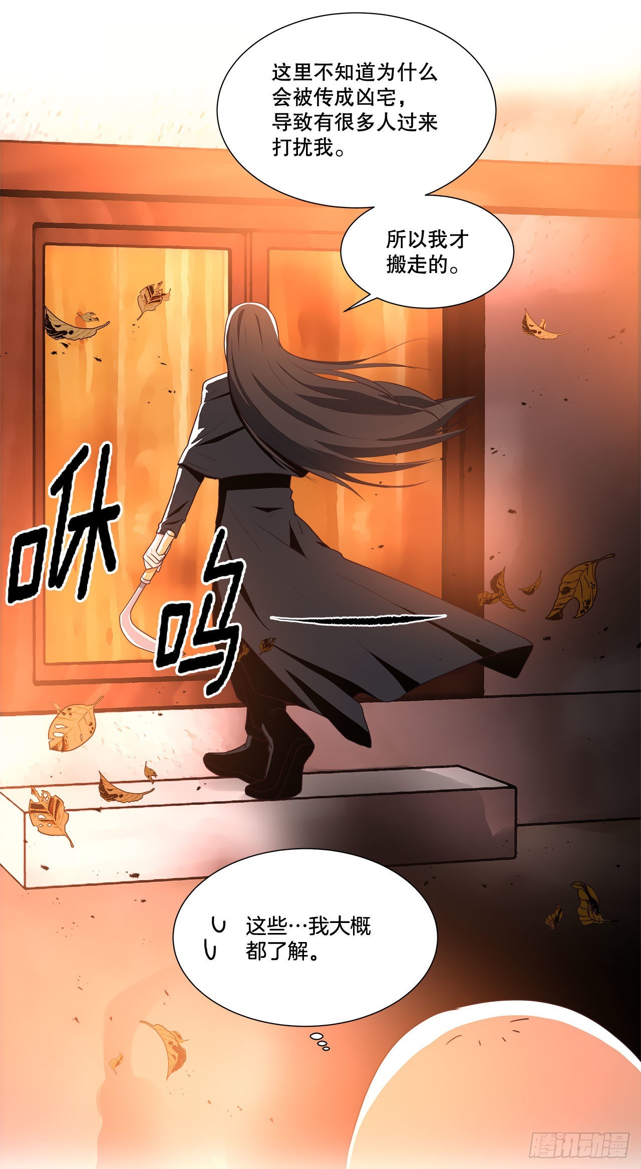 《深渊Abyss》6.入住新房 第9页