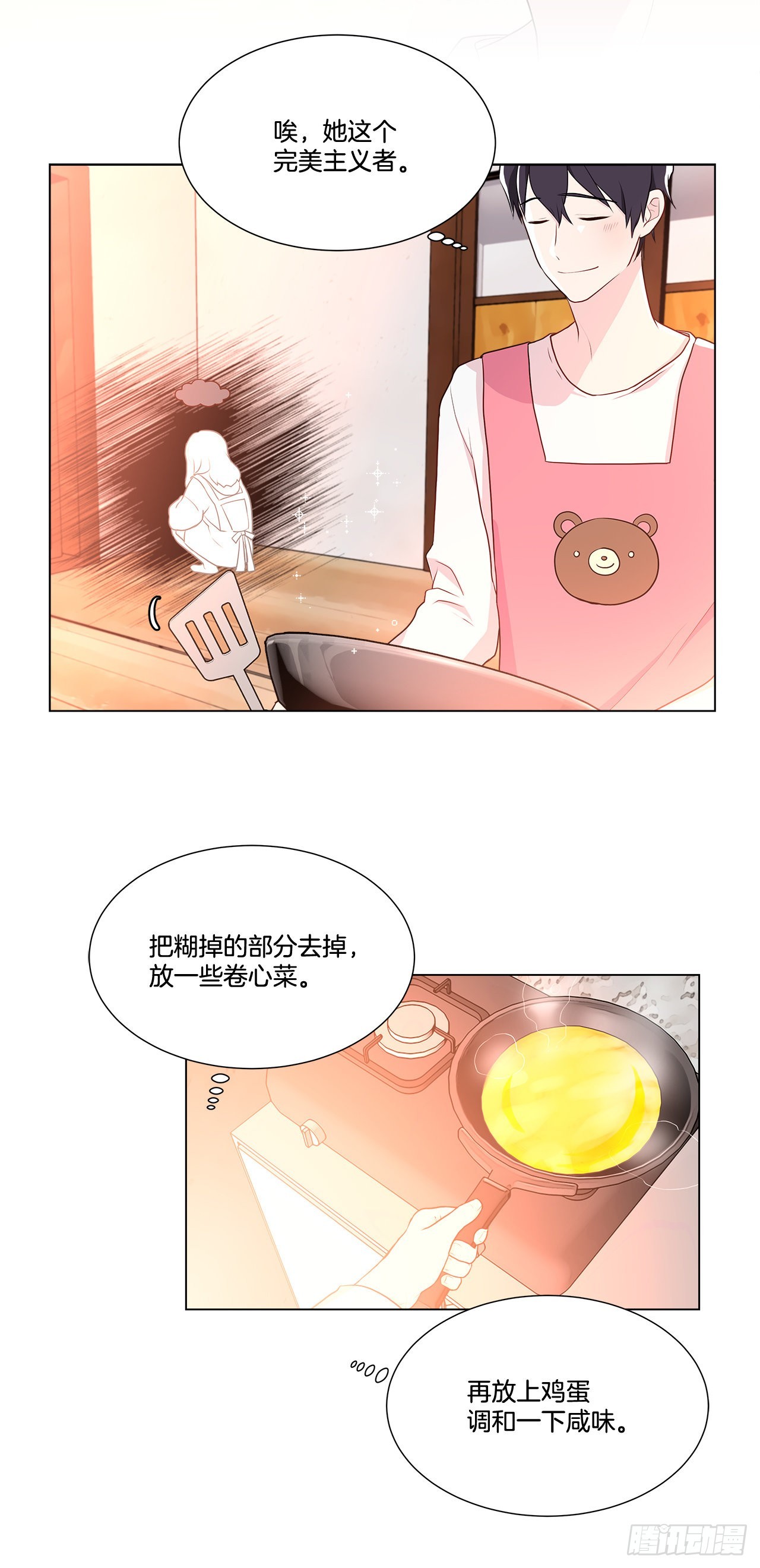 《深渊Abyss》7.发现死者 第15页