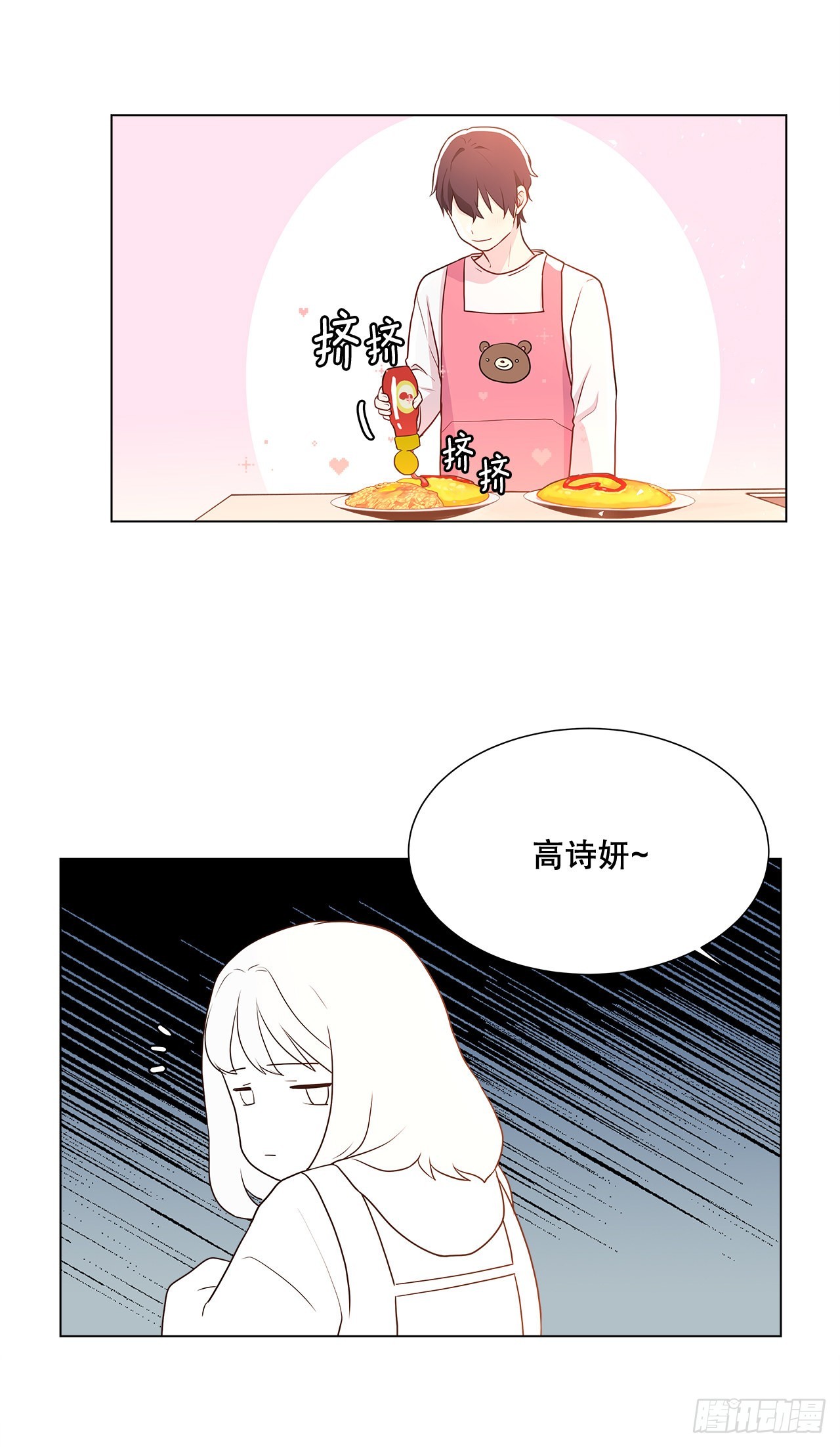《深渊Abyss》7.发现死者 第17页