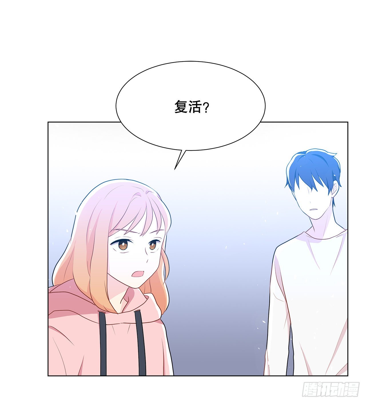 《深渊Abyss》7.发现死者 第27页