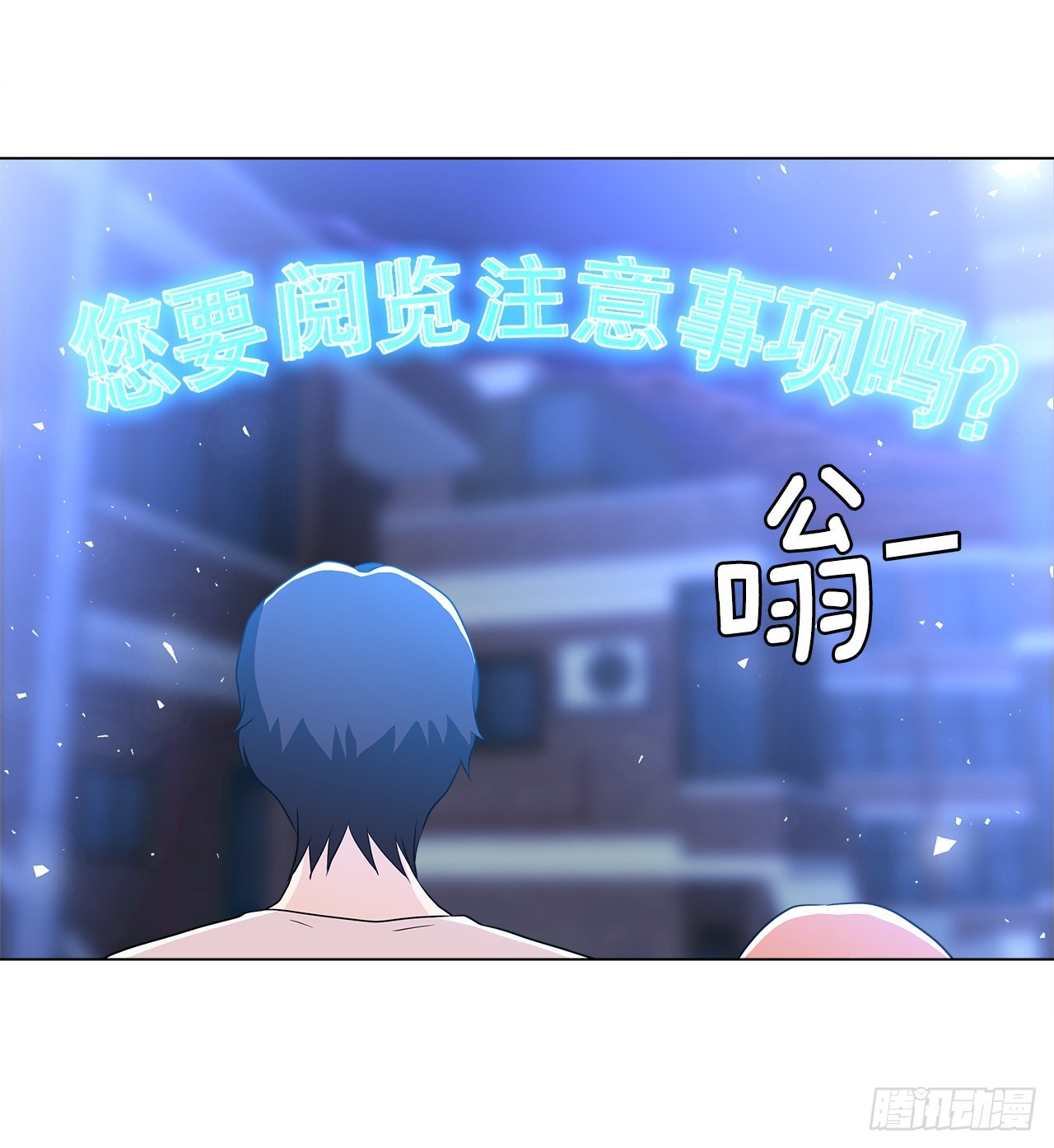 《深渊Abyss》7.发现死者 第29页