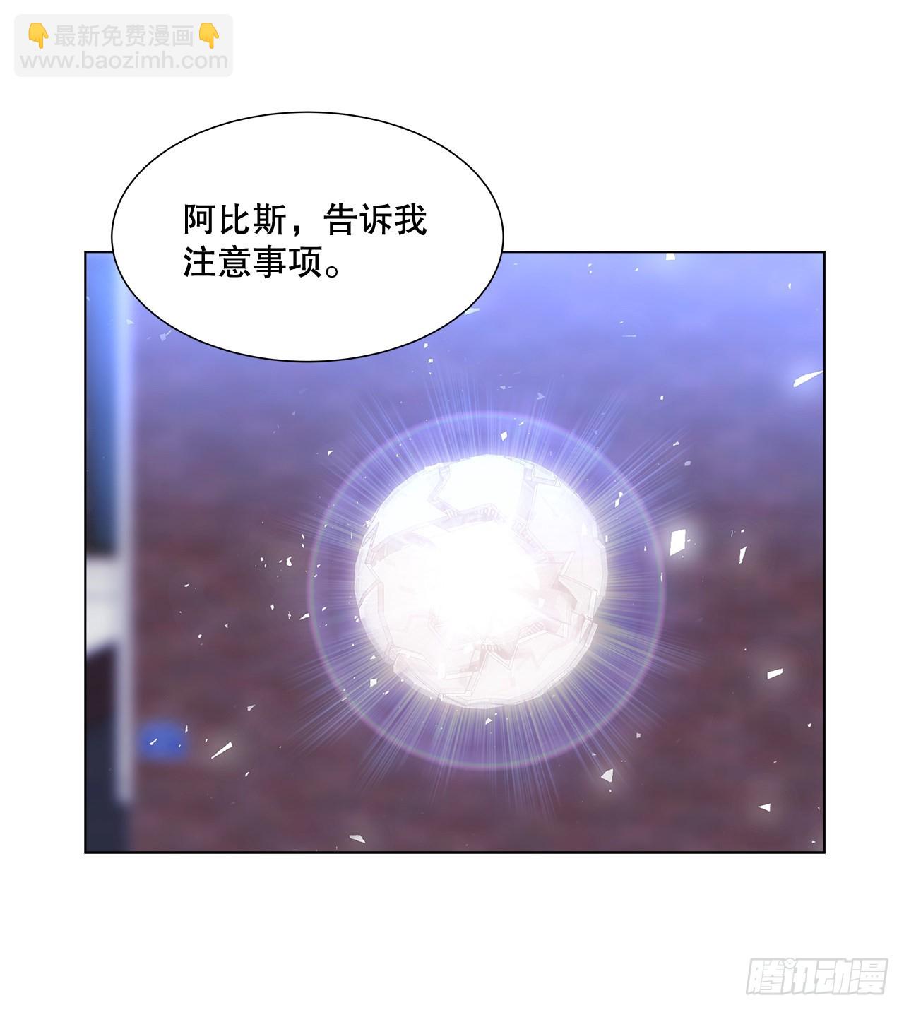 《深渊Abyss》7.发现死者 第32页