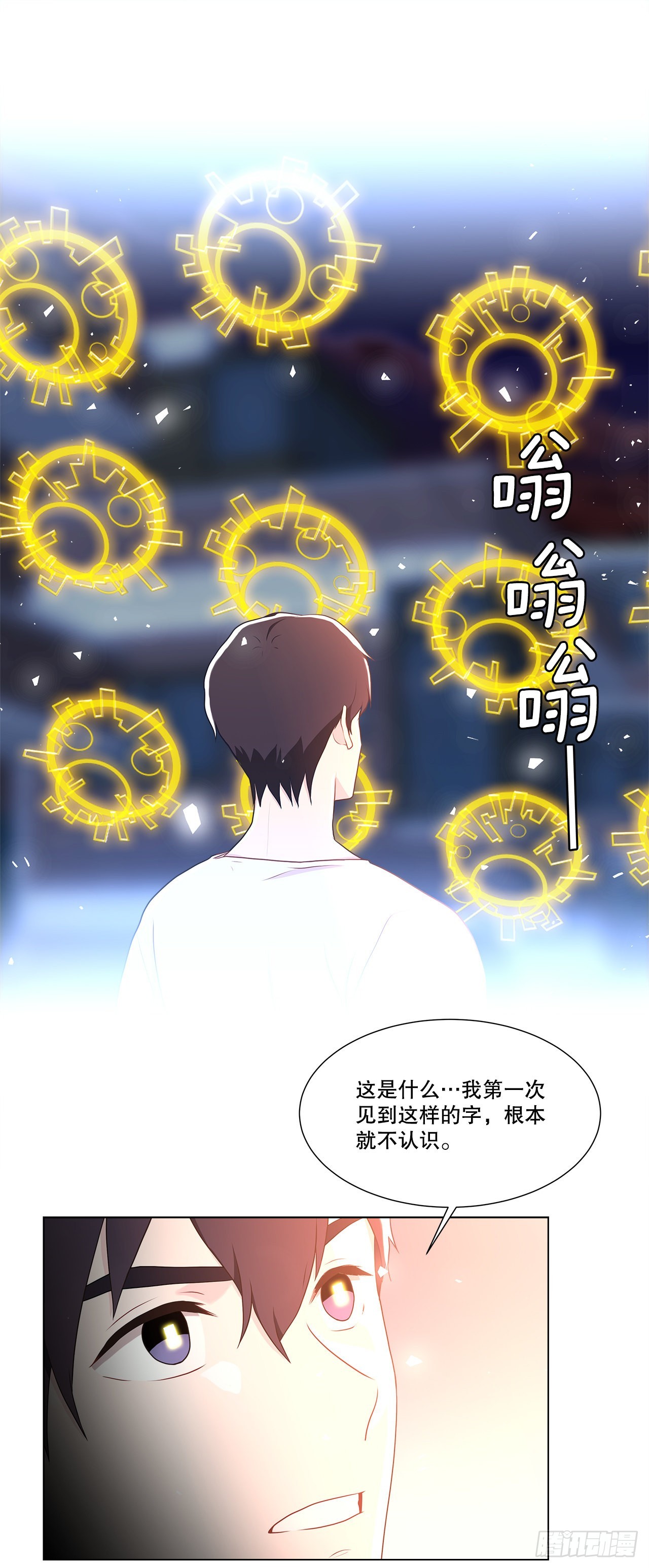 《深渊Abyss》7.发现死者 第33页